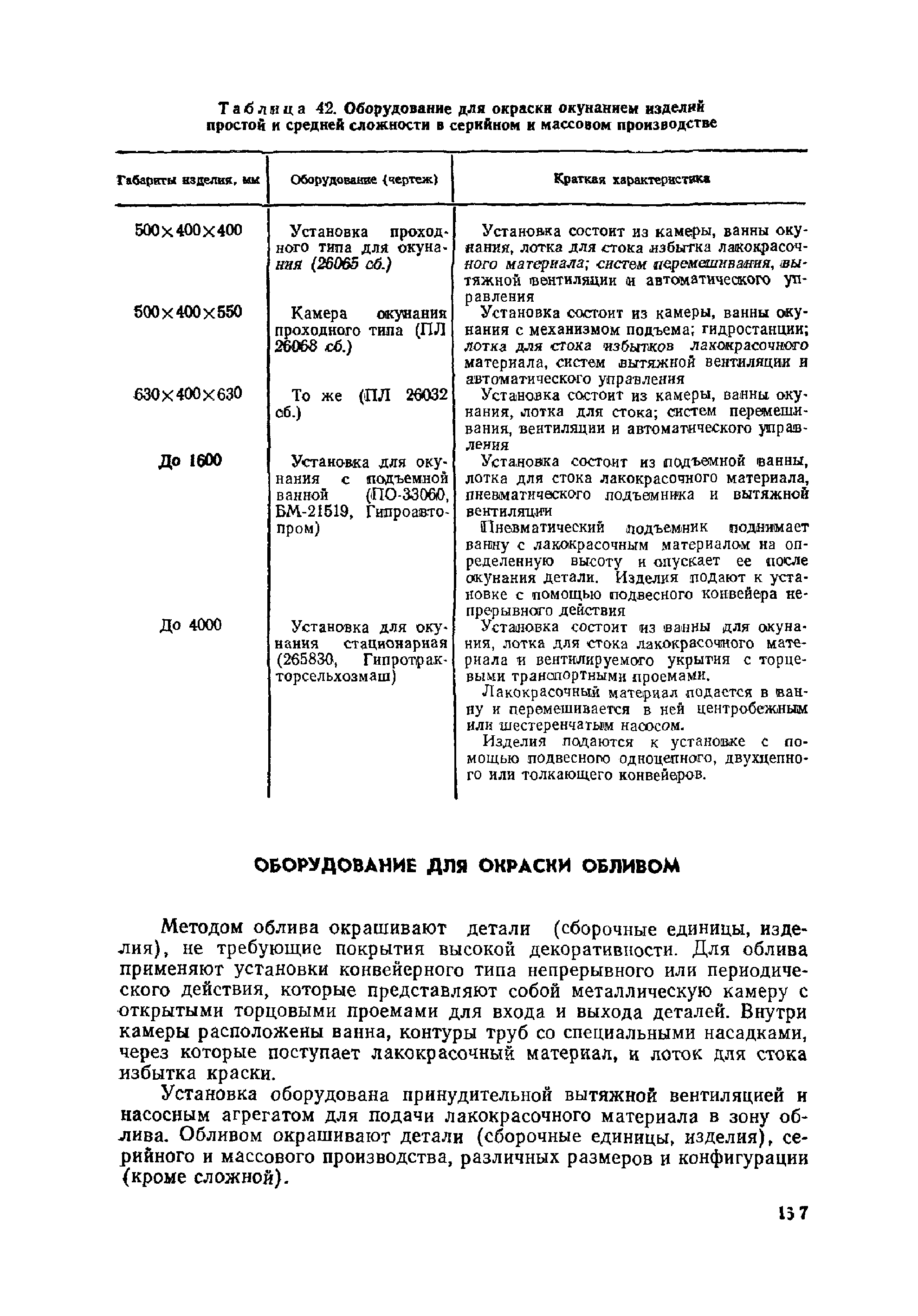 ОМТРМ 7312-010-78