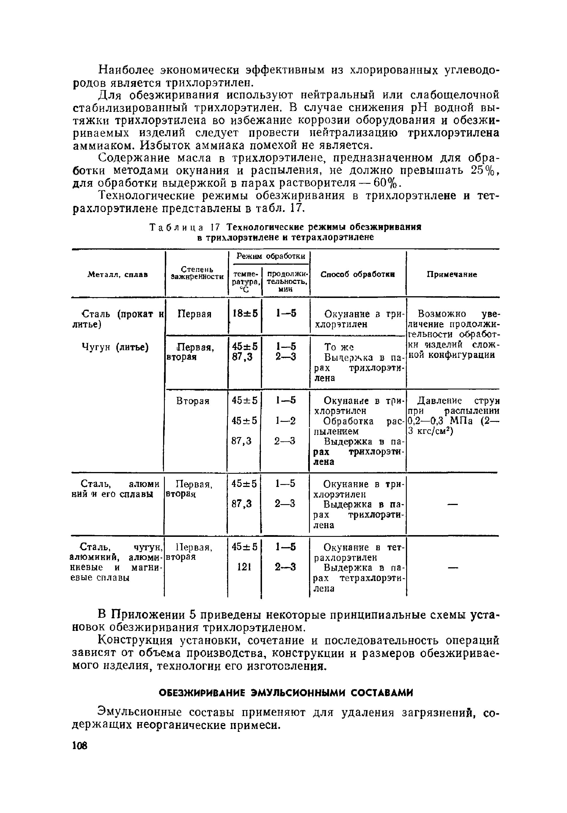 ОМТРМ 7312-010-78