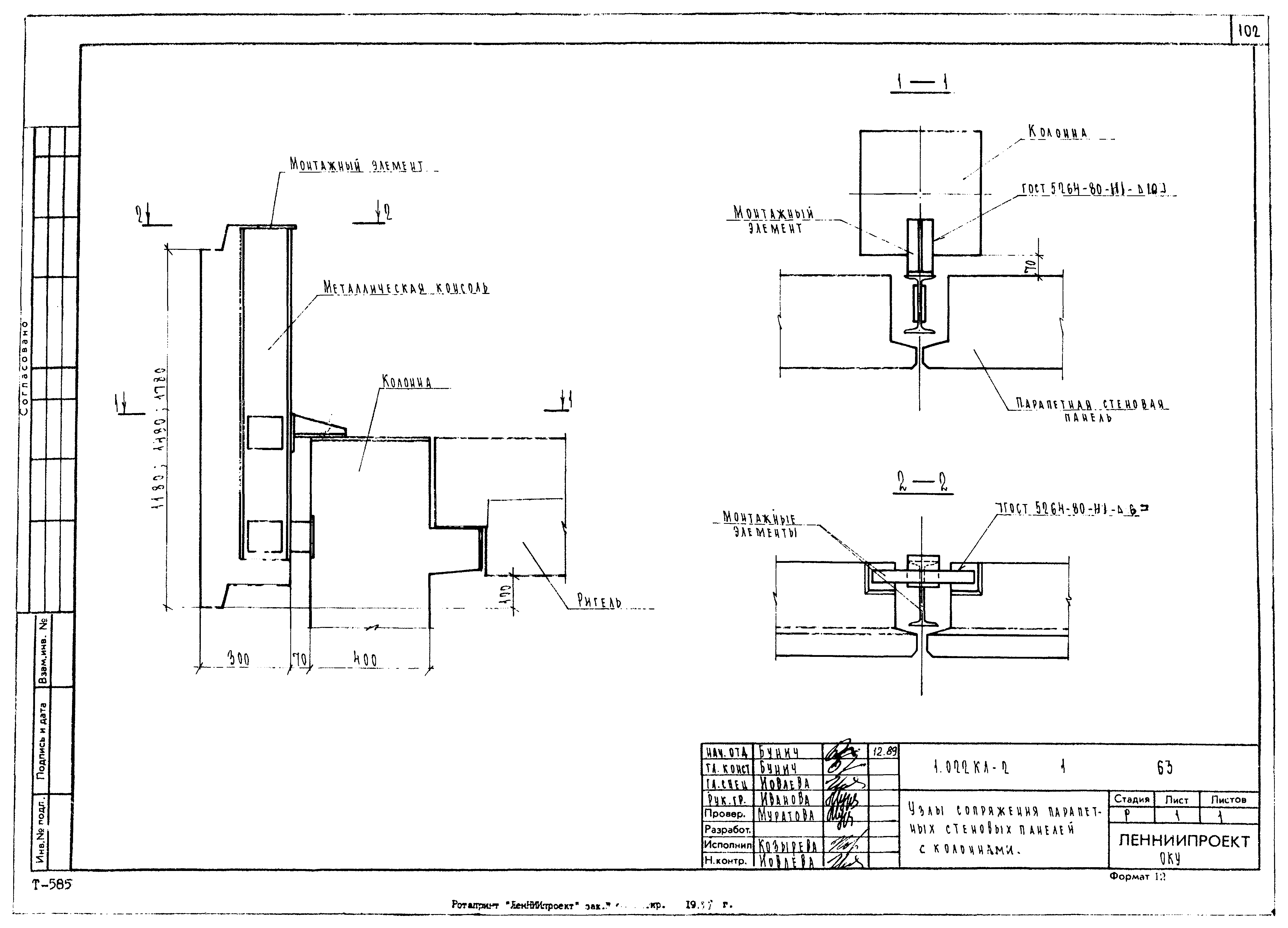 Серия 1.022 КЛ-2