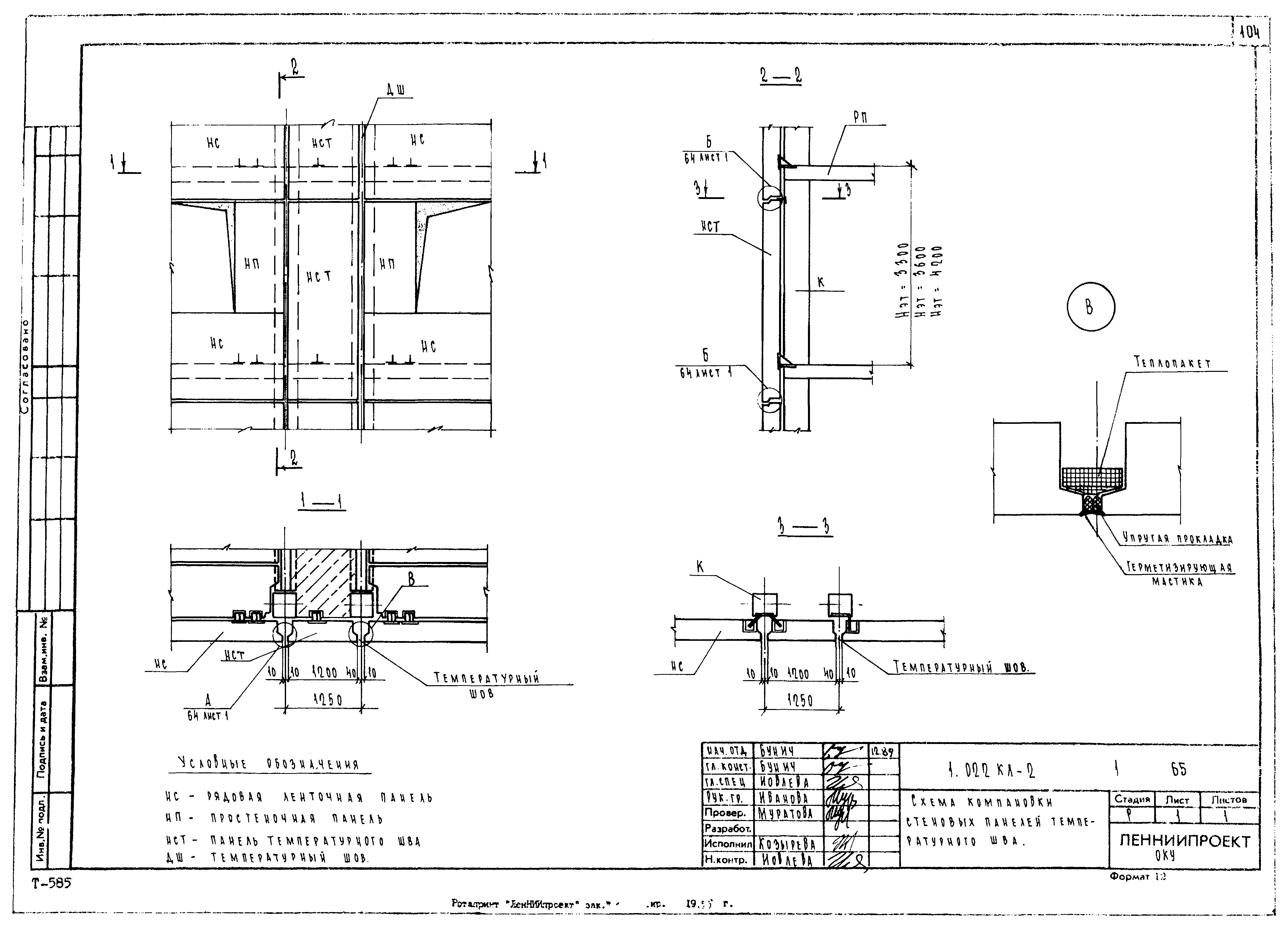 Серия 1.022 КЛ-2