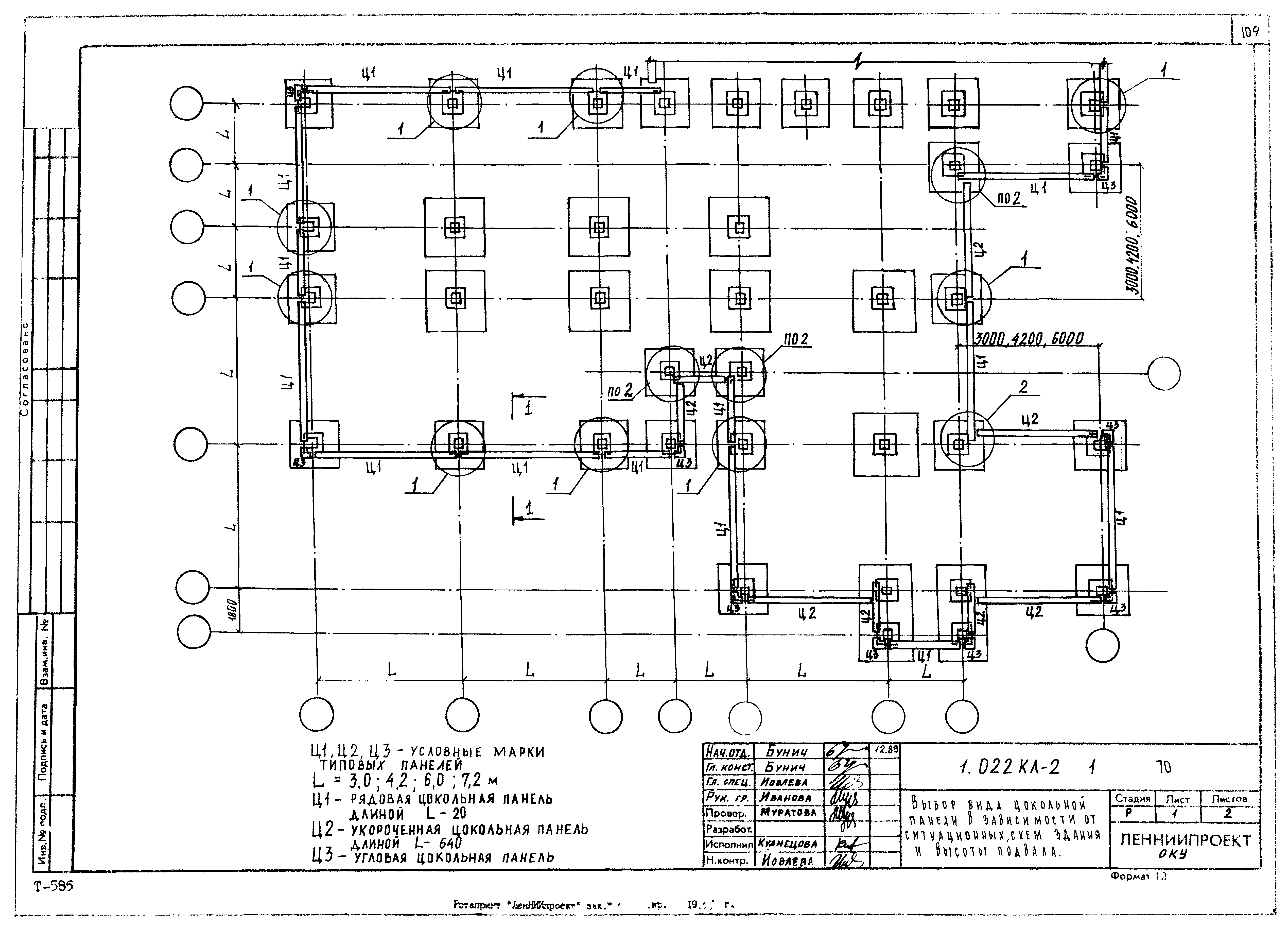 Серия 1.022 КЛ-2