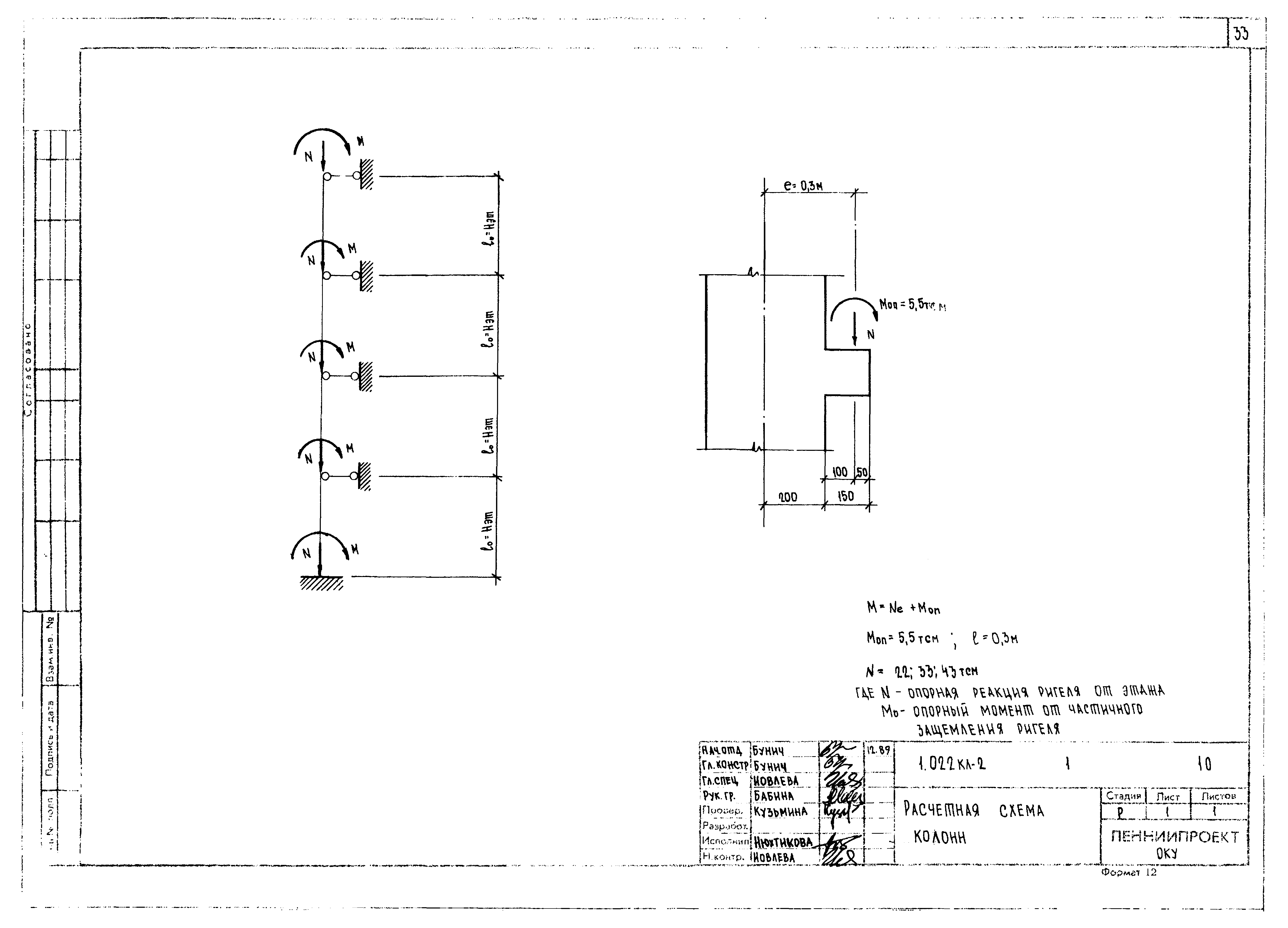 Серия 1.022 КЛ-2