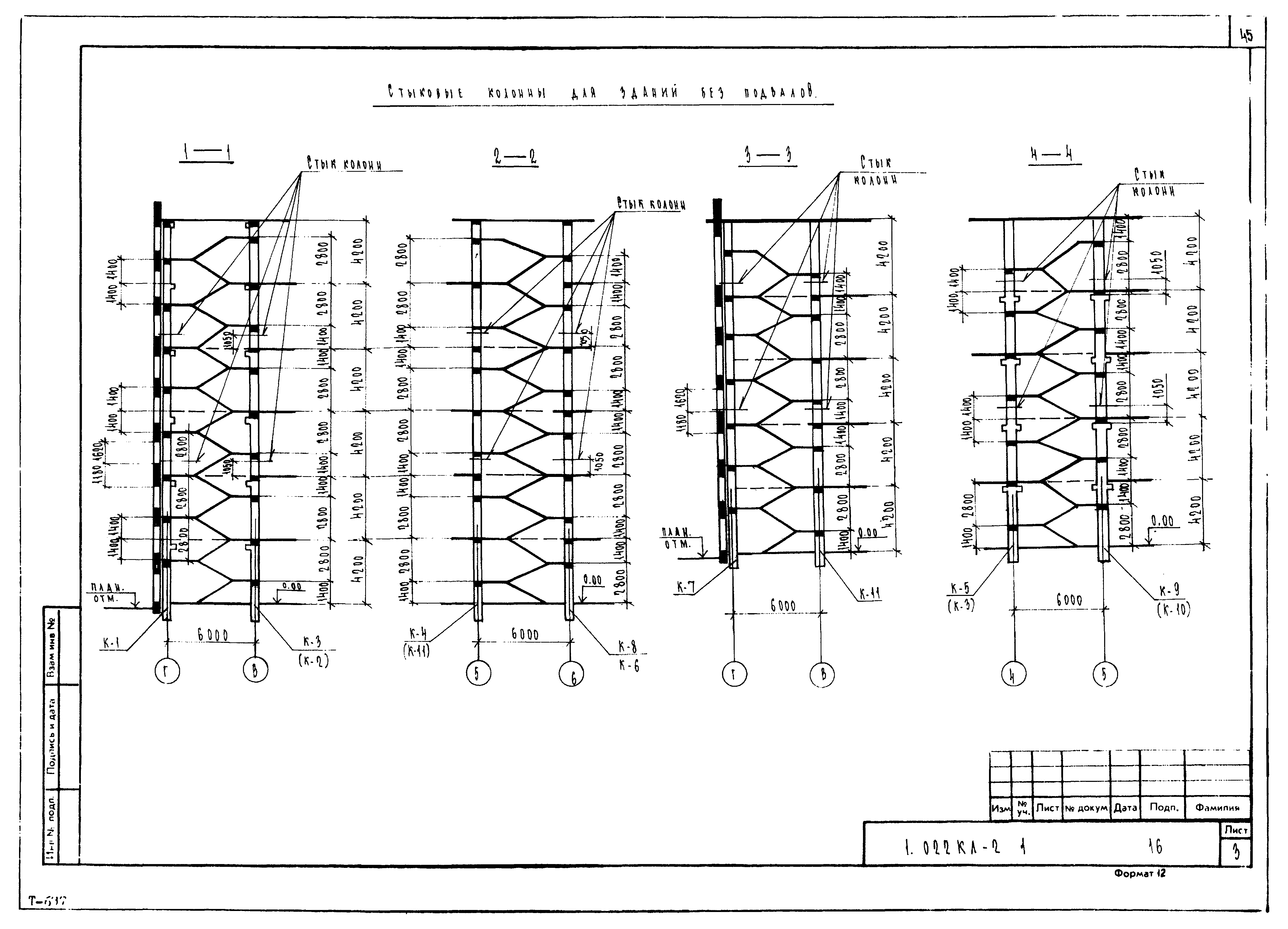 Серия 1.022 КЛ-2