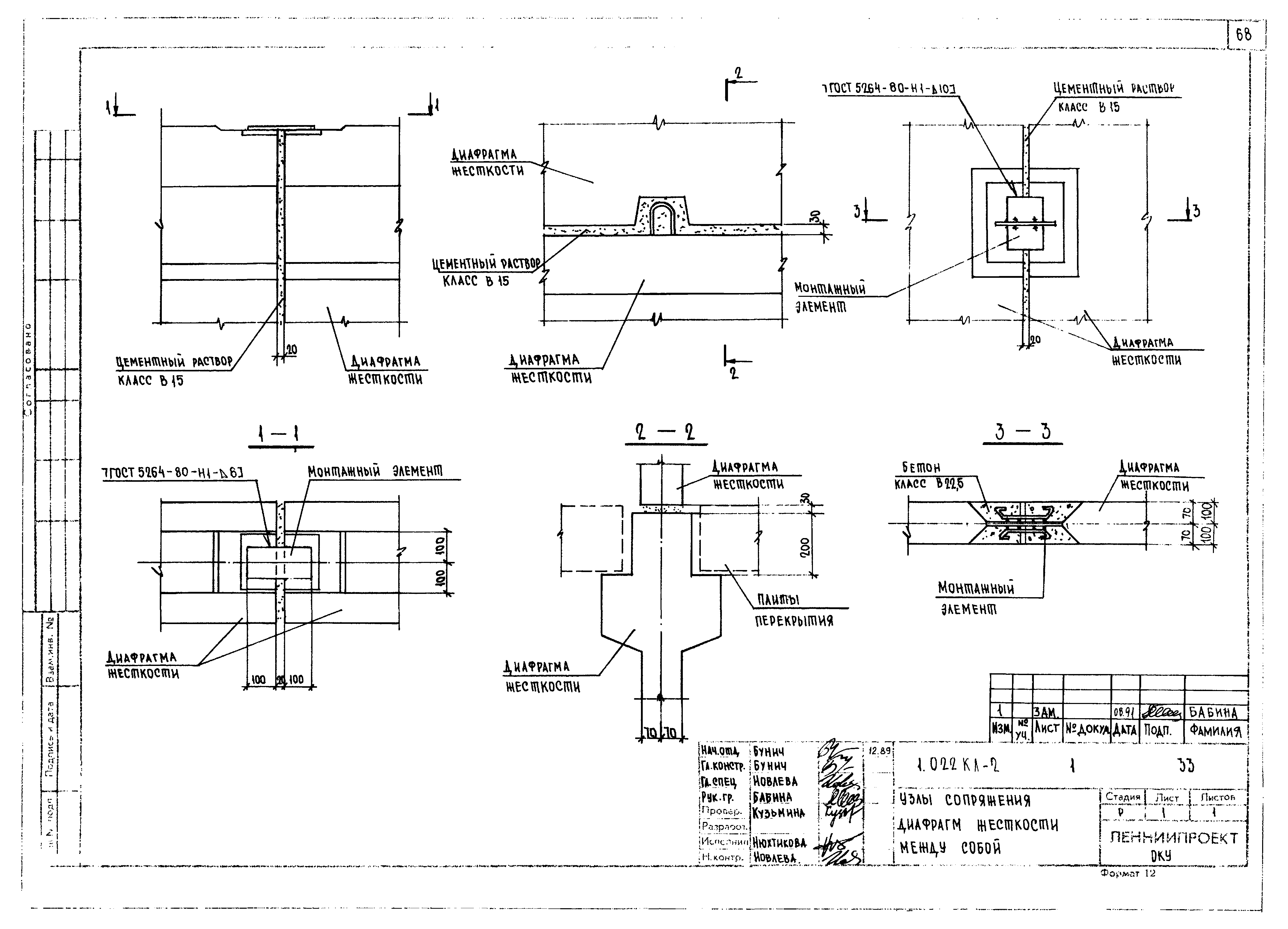 Серия 1.022 КЛ-2