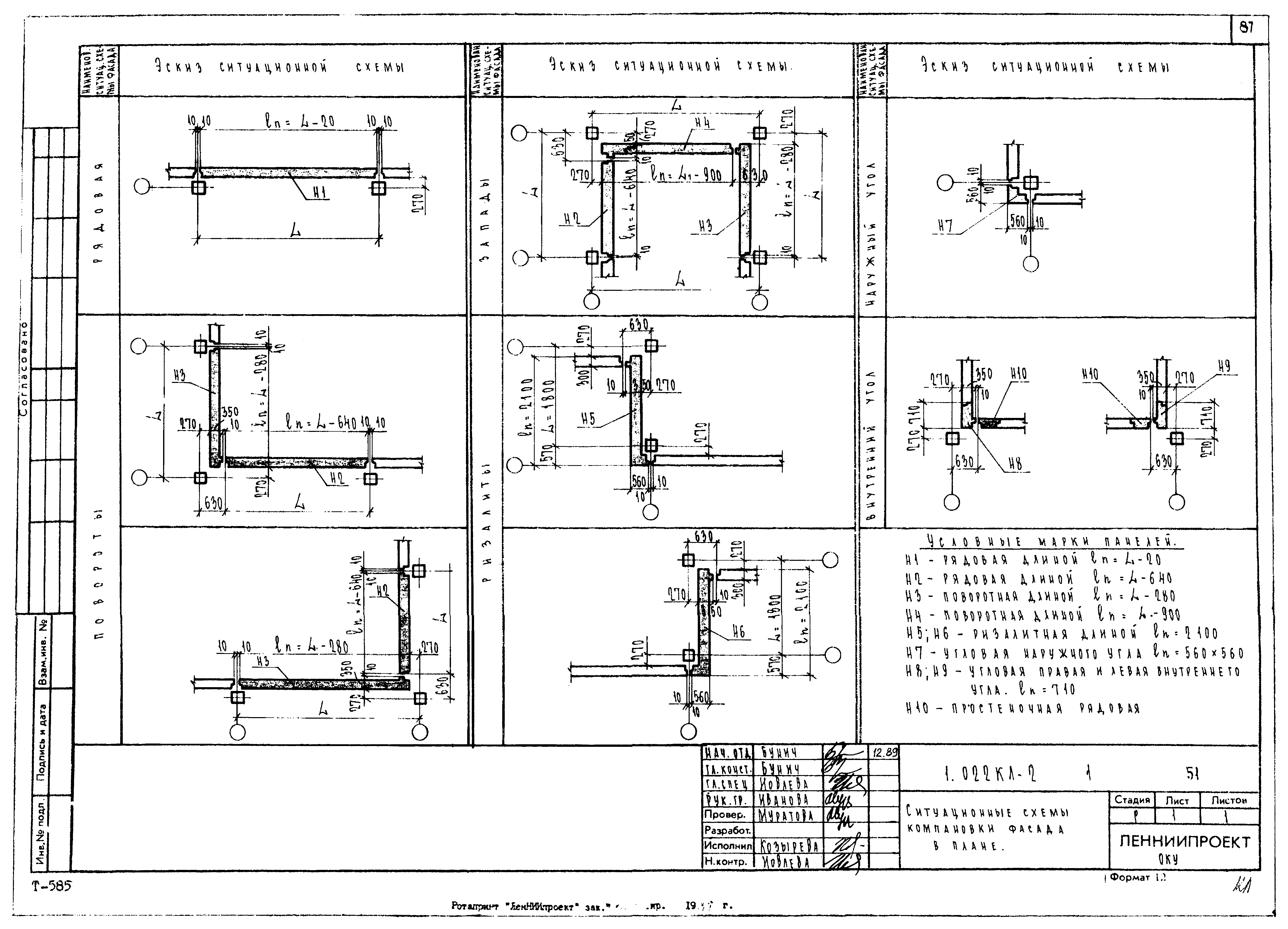 Серия 1.022 КЛ-2