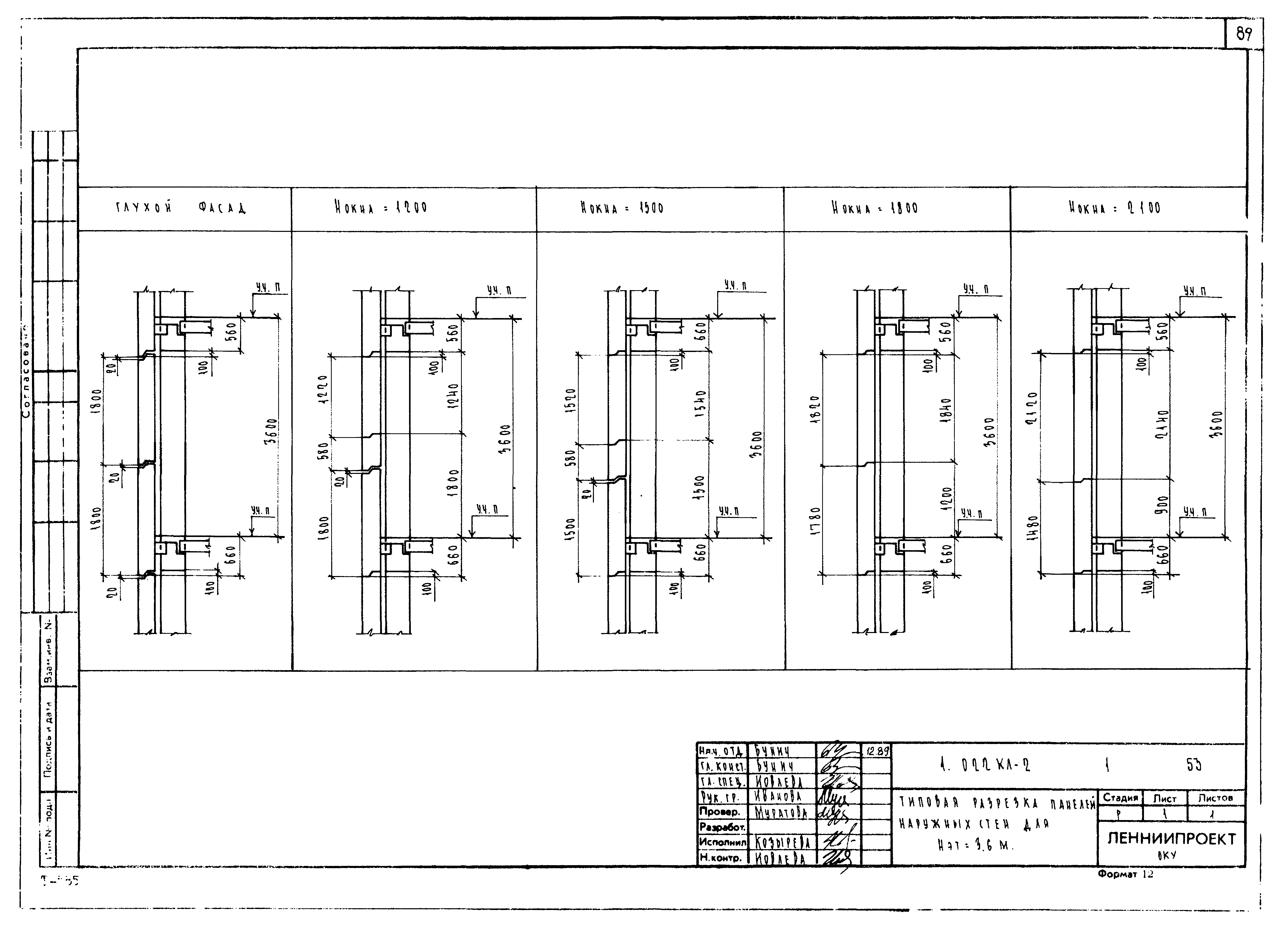 Серия 1.022 КЛ-2