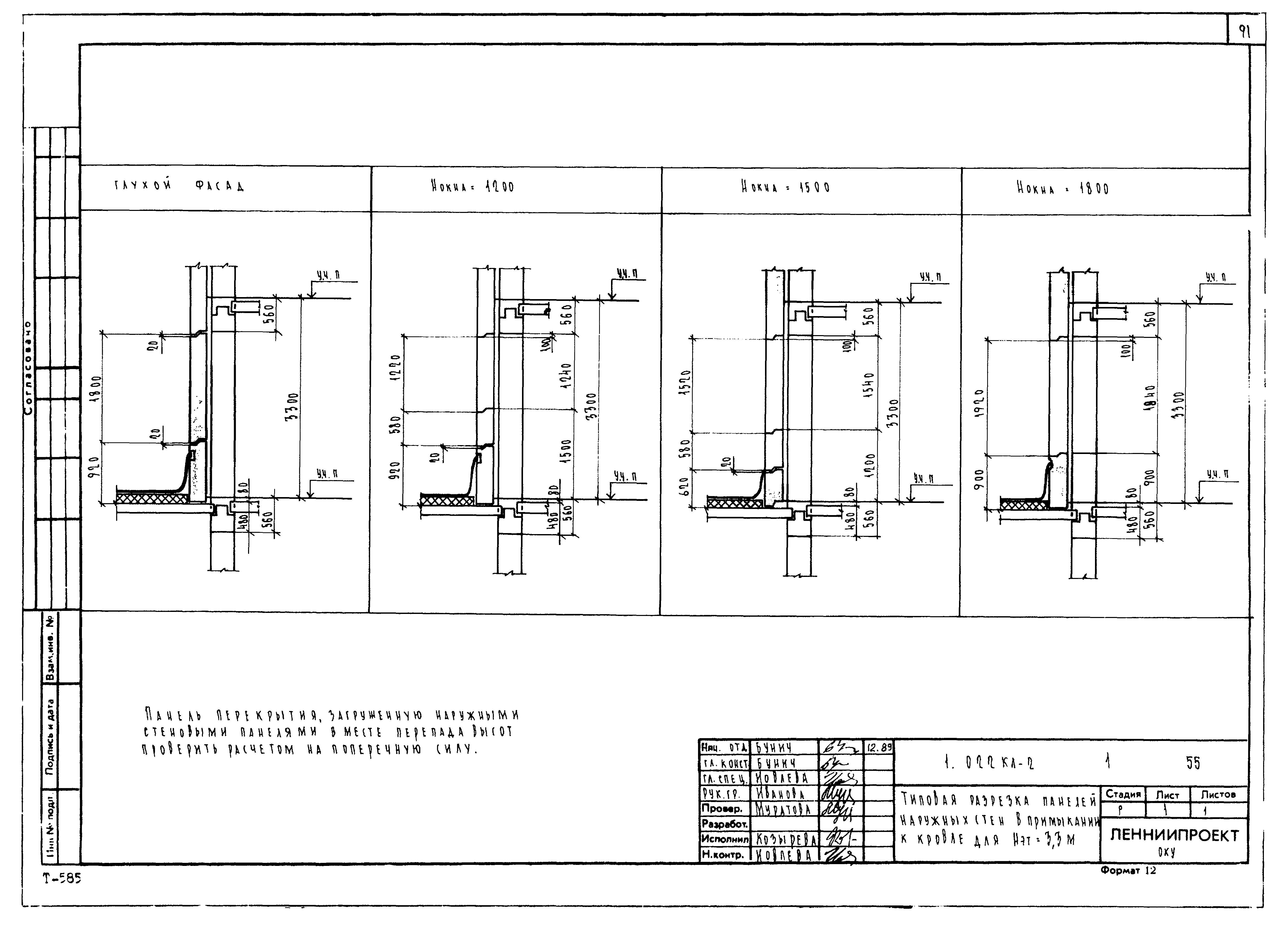 Серия 1.022 КЛ-2