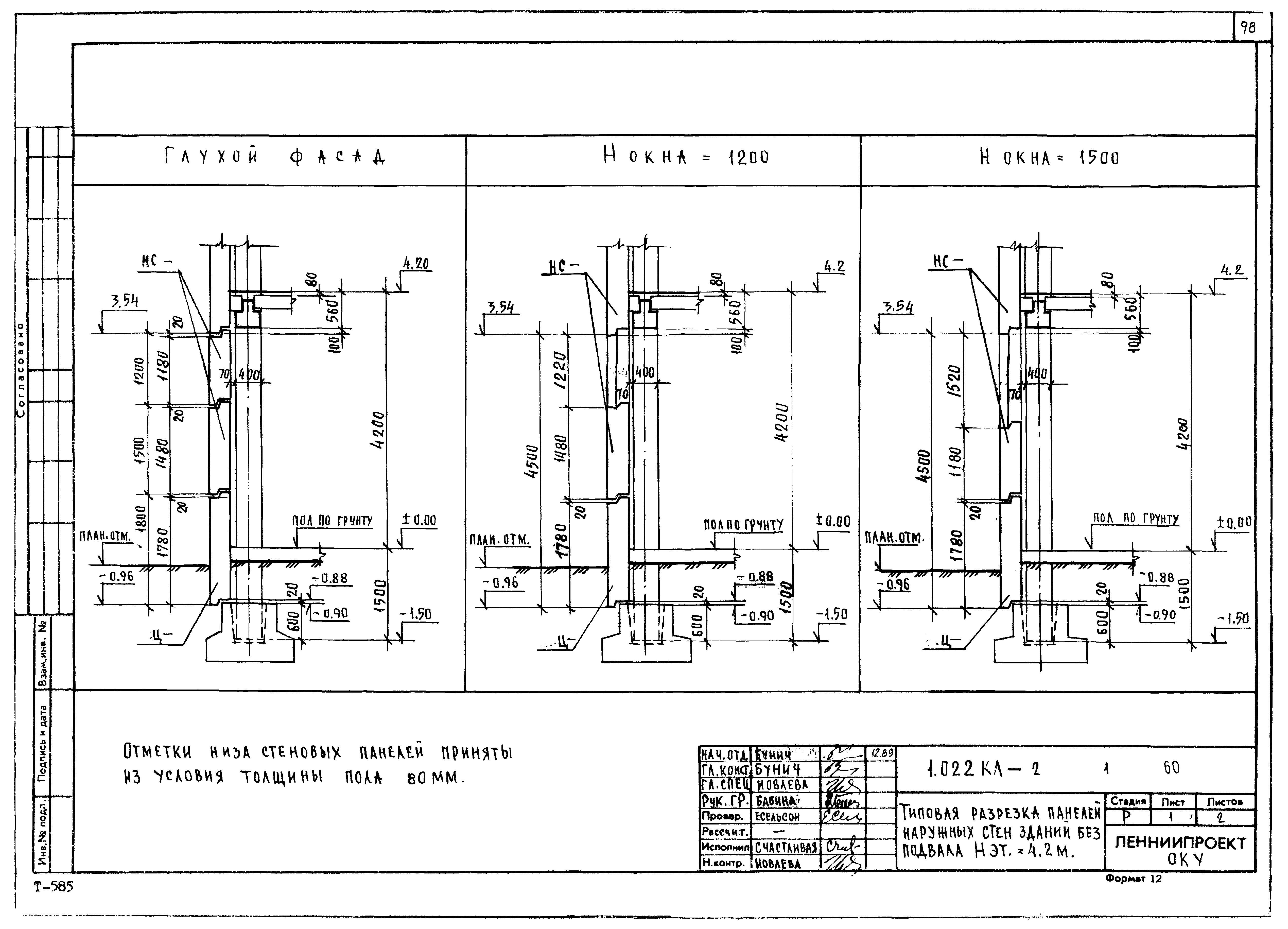 Серия 1.022 КЛ-2