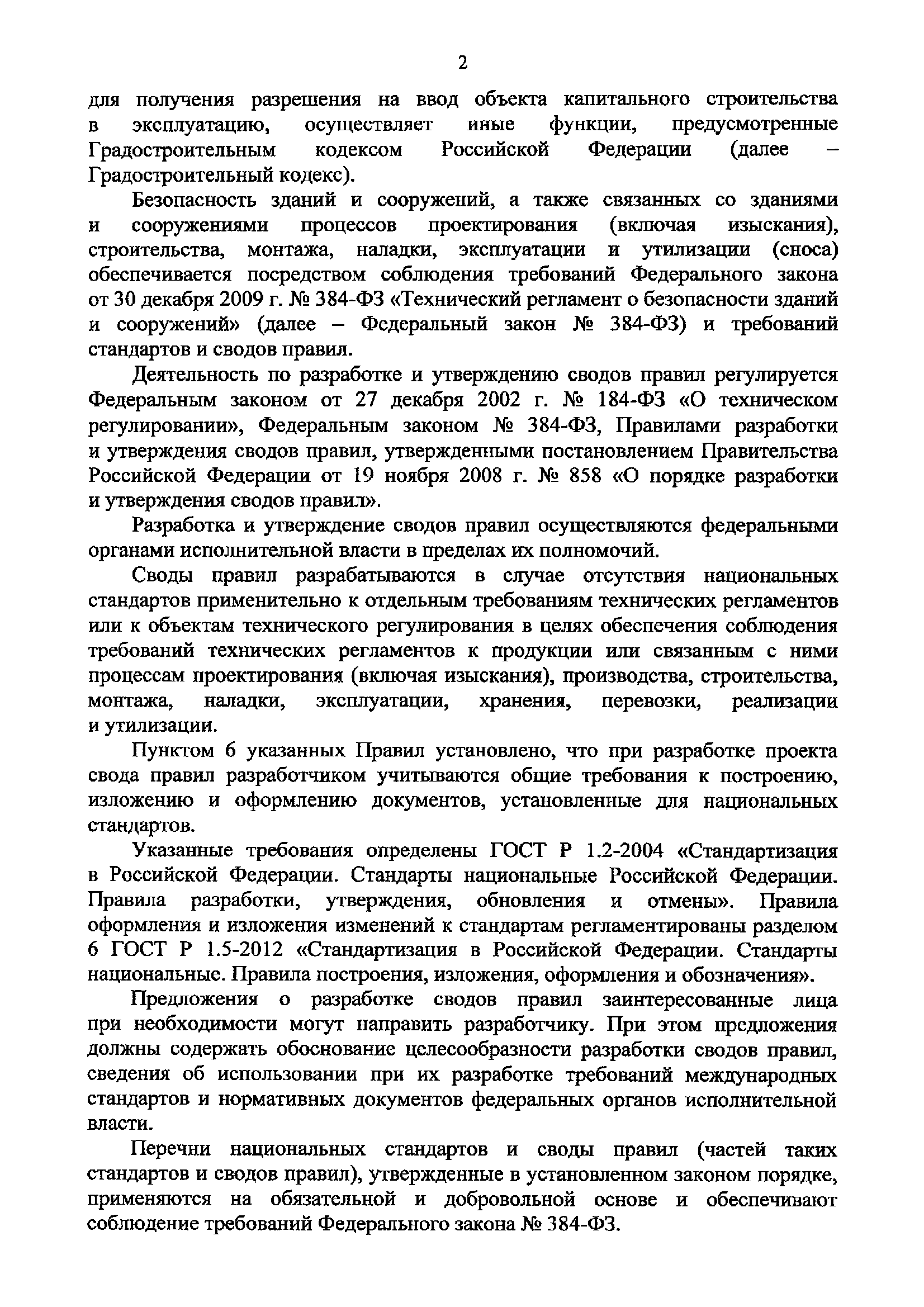 Письмо 7971-АТ/08