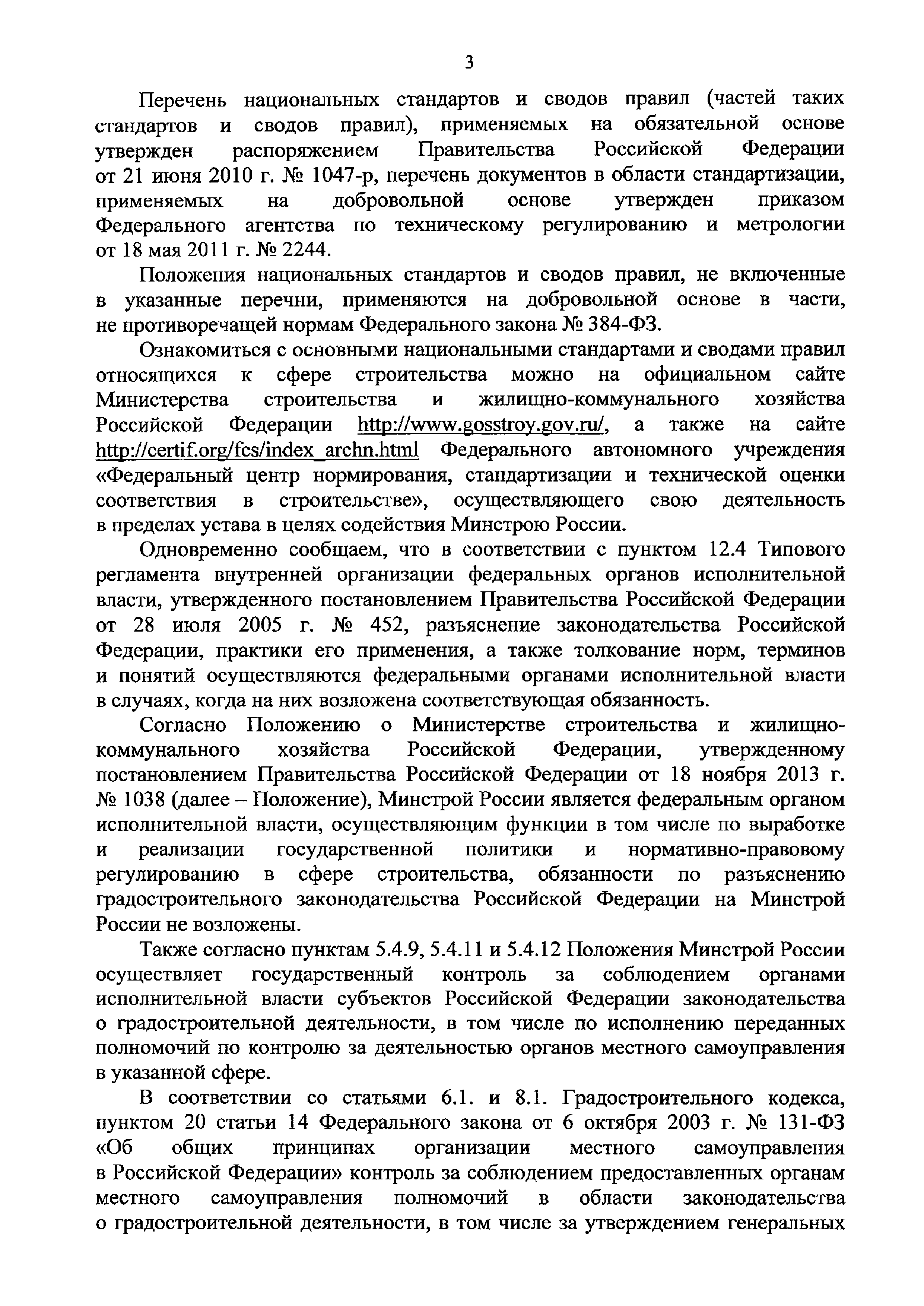 Письмо 7971-АТ/08