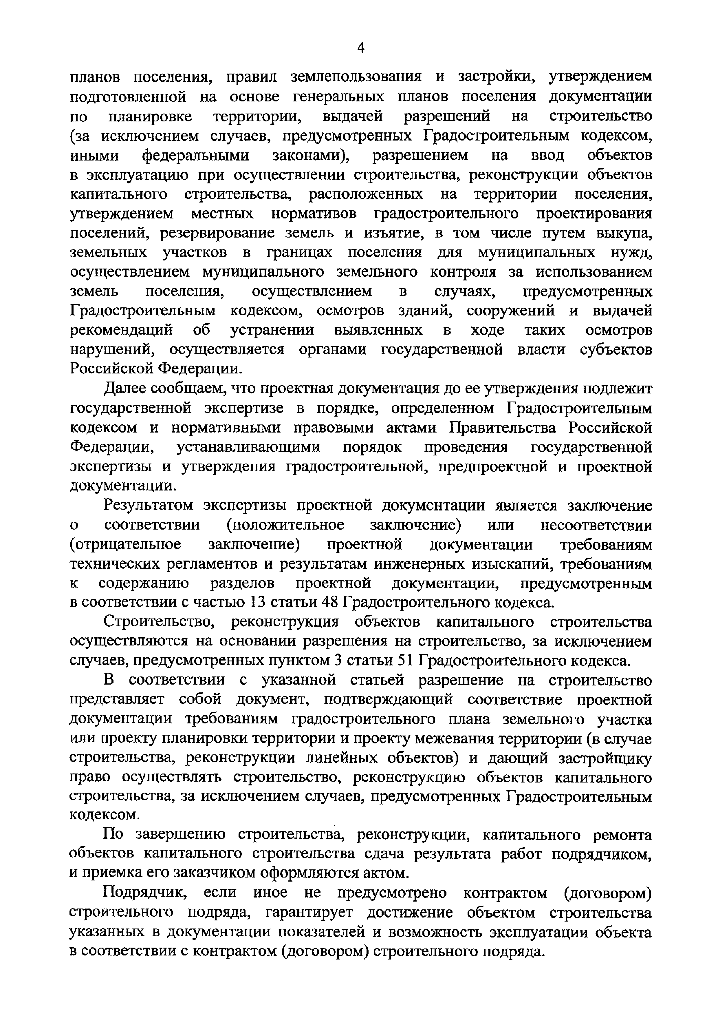 Письмо 7971-АТ/08