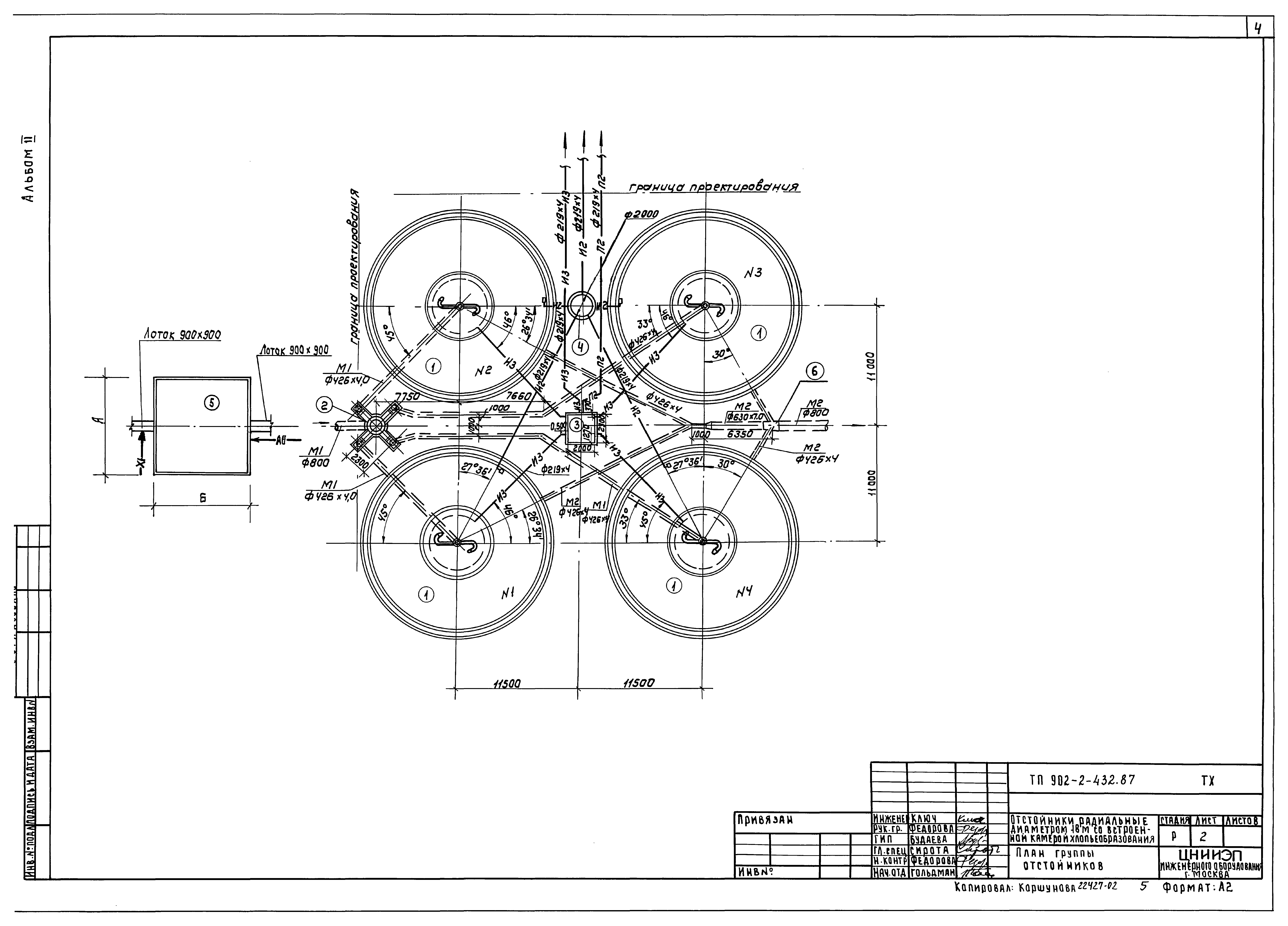 Типовой проект 902-2-432.87
