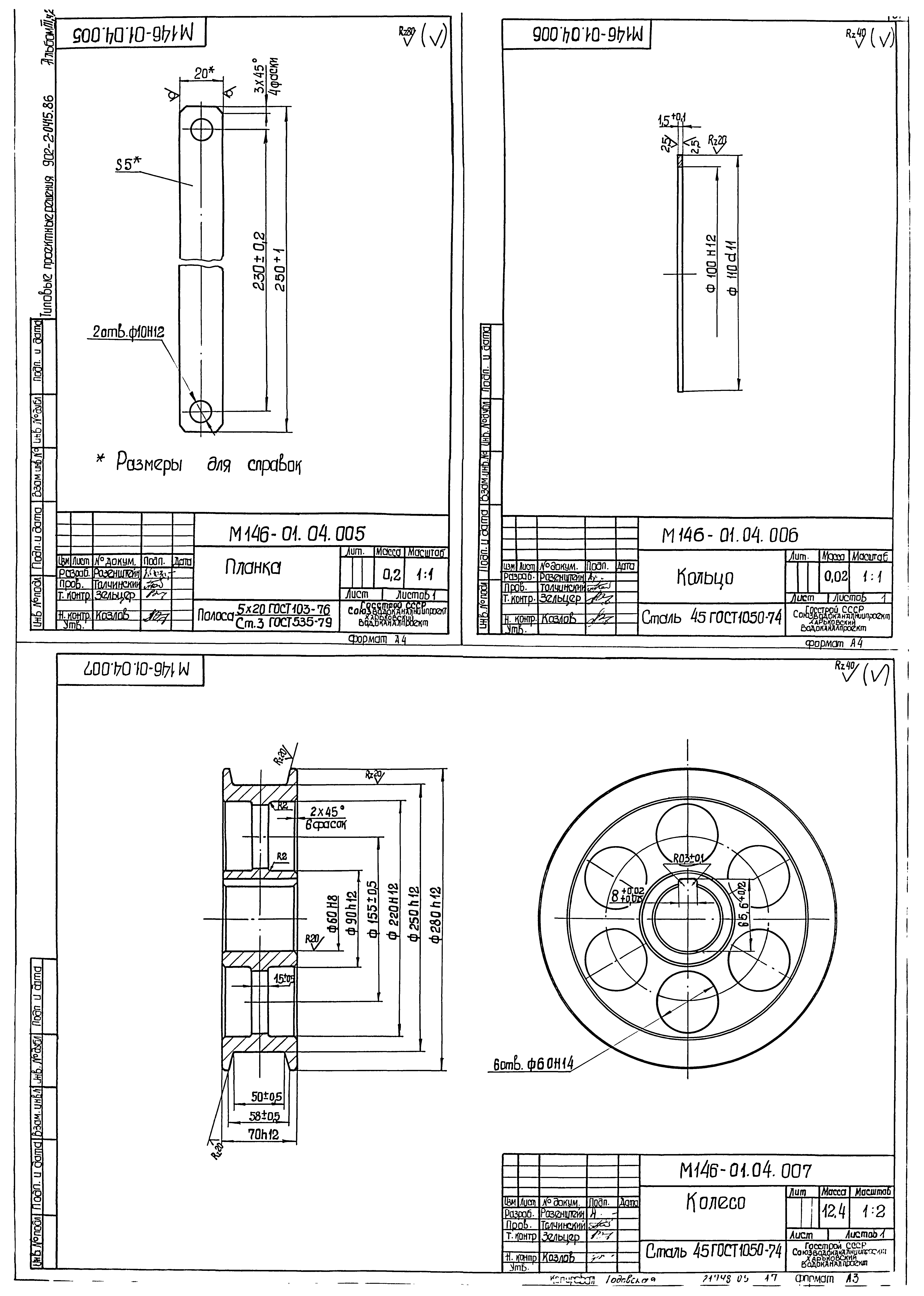 Типовые проектные решения 902-2-0415.86