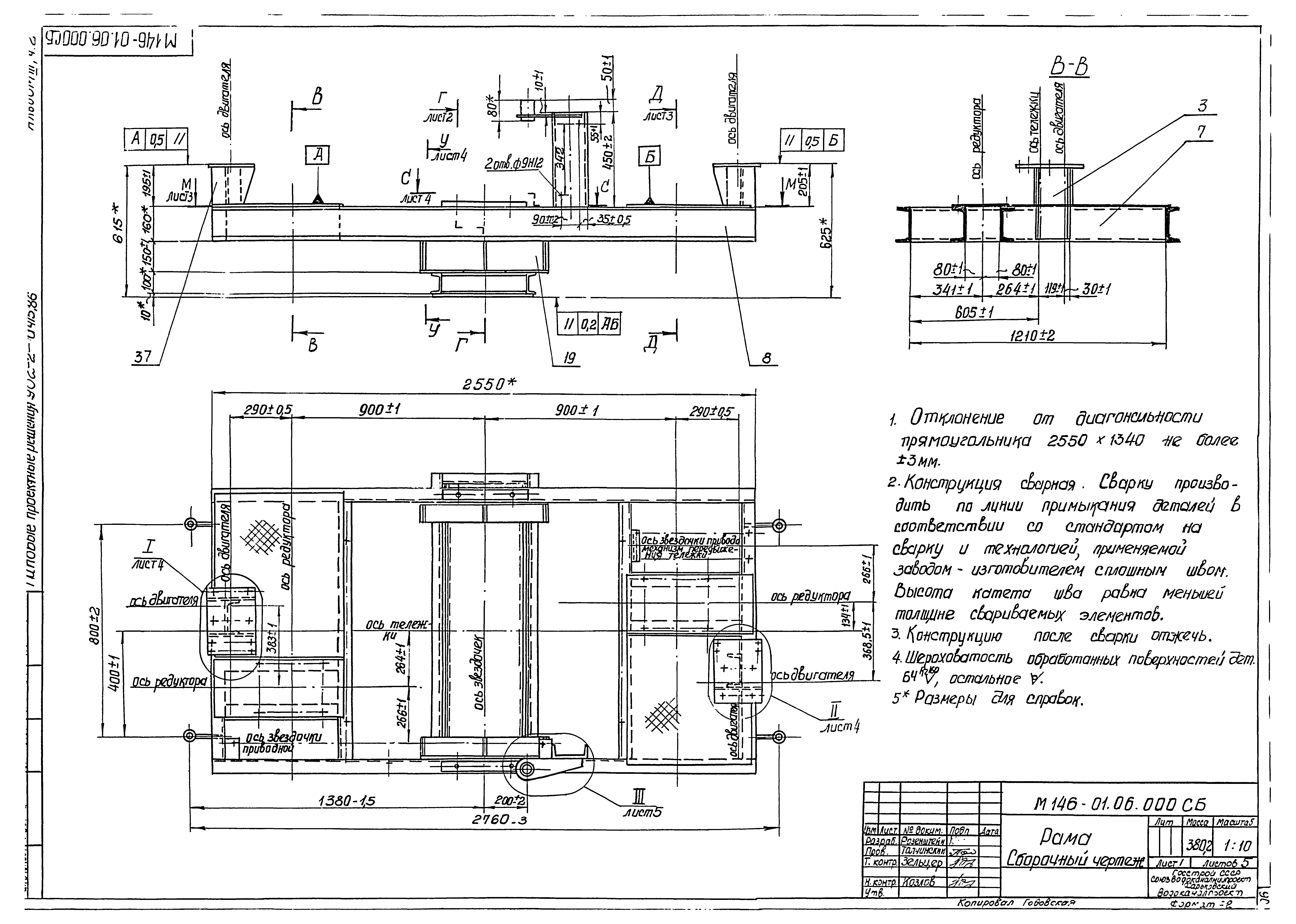 Типовые проектные решения 902-2-0415.86