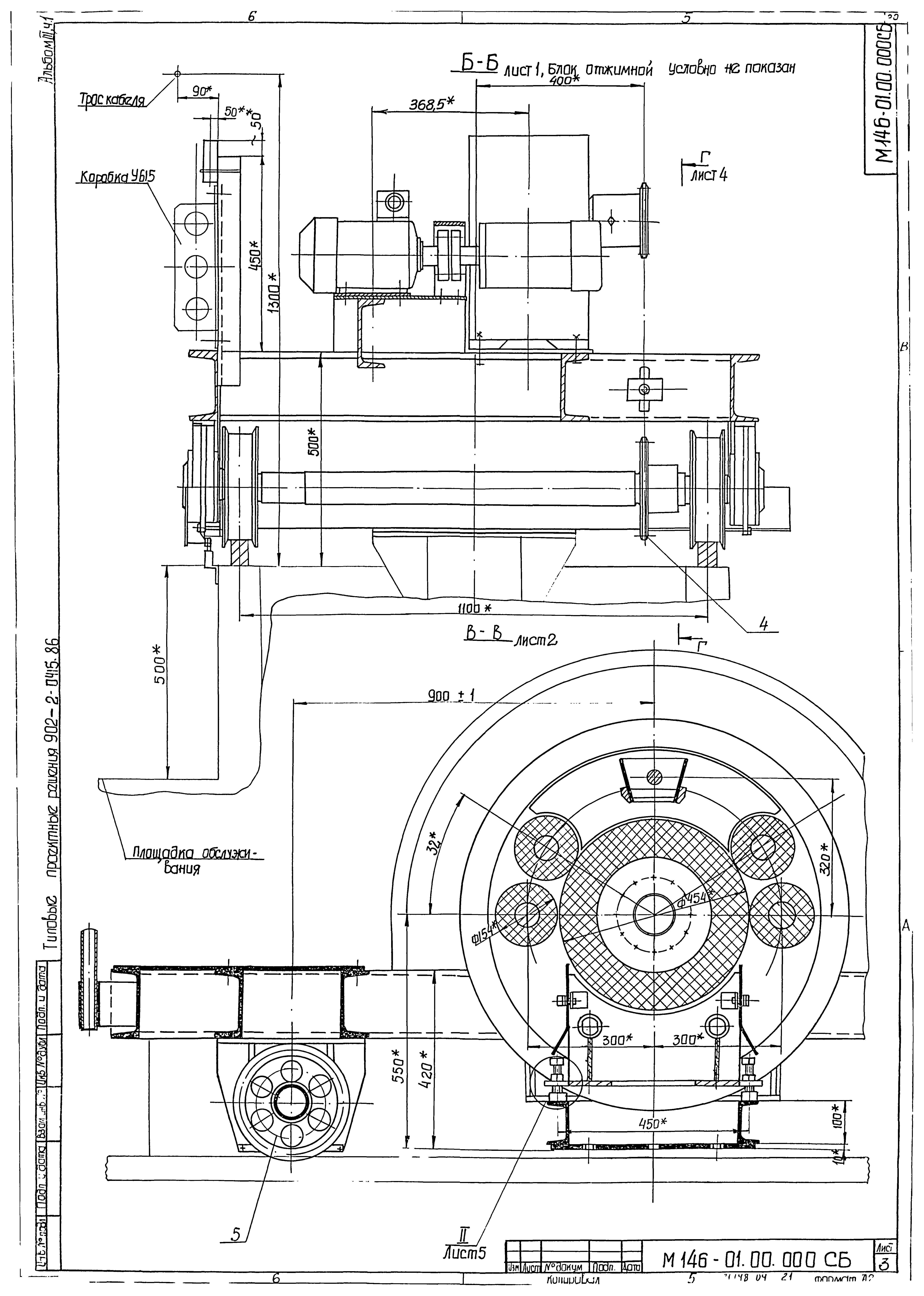 Типовые проектные решения 902-2-0415.86