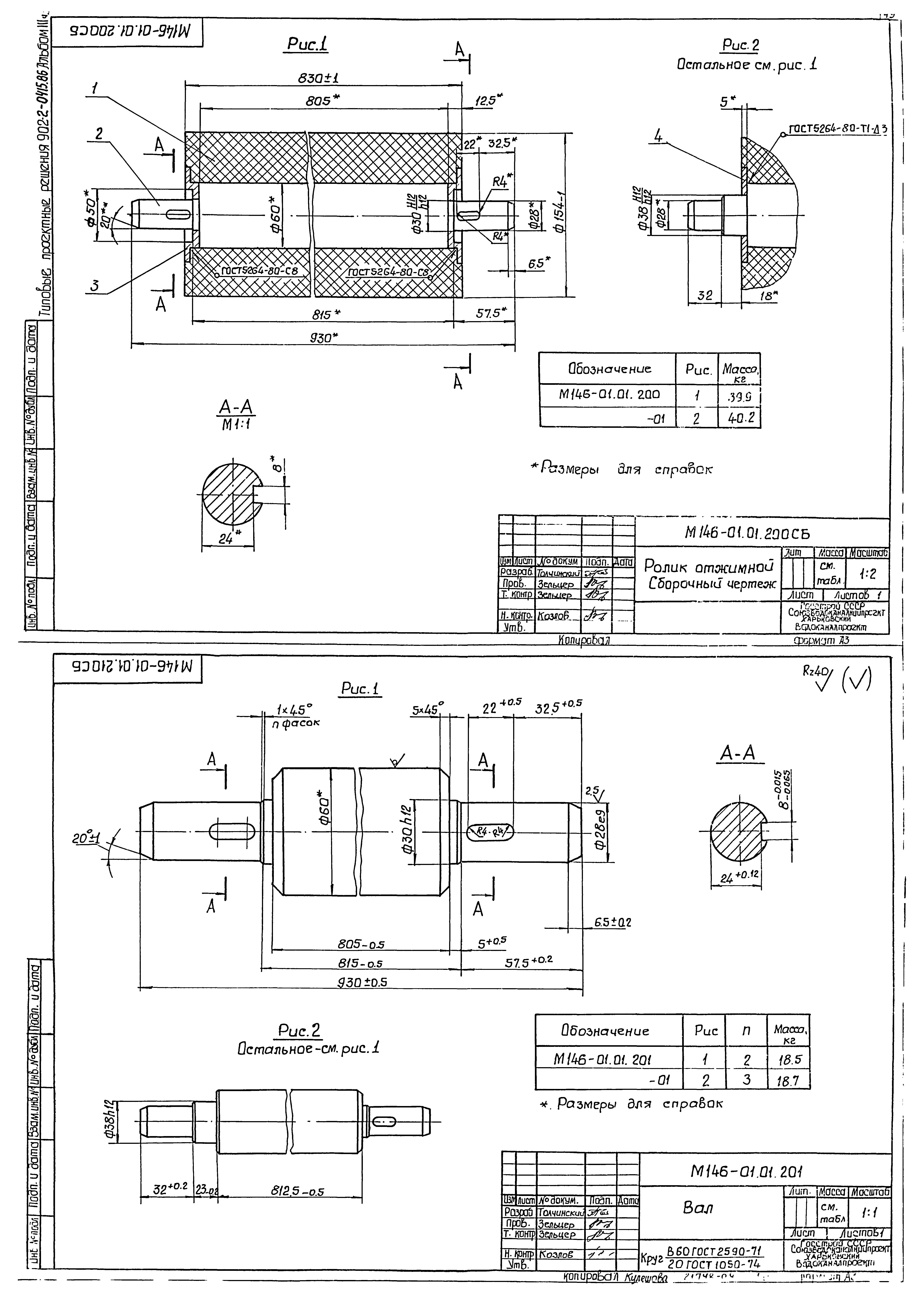 Типовые проектные решения 902-2-0415.86