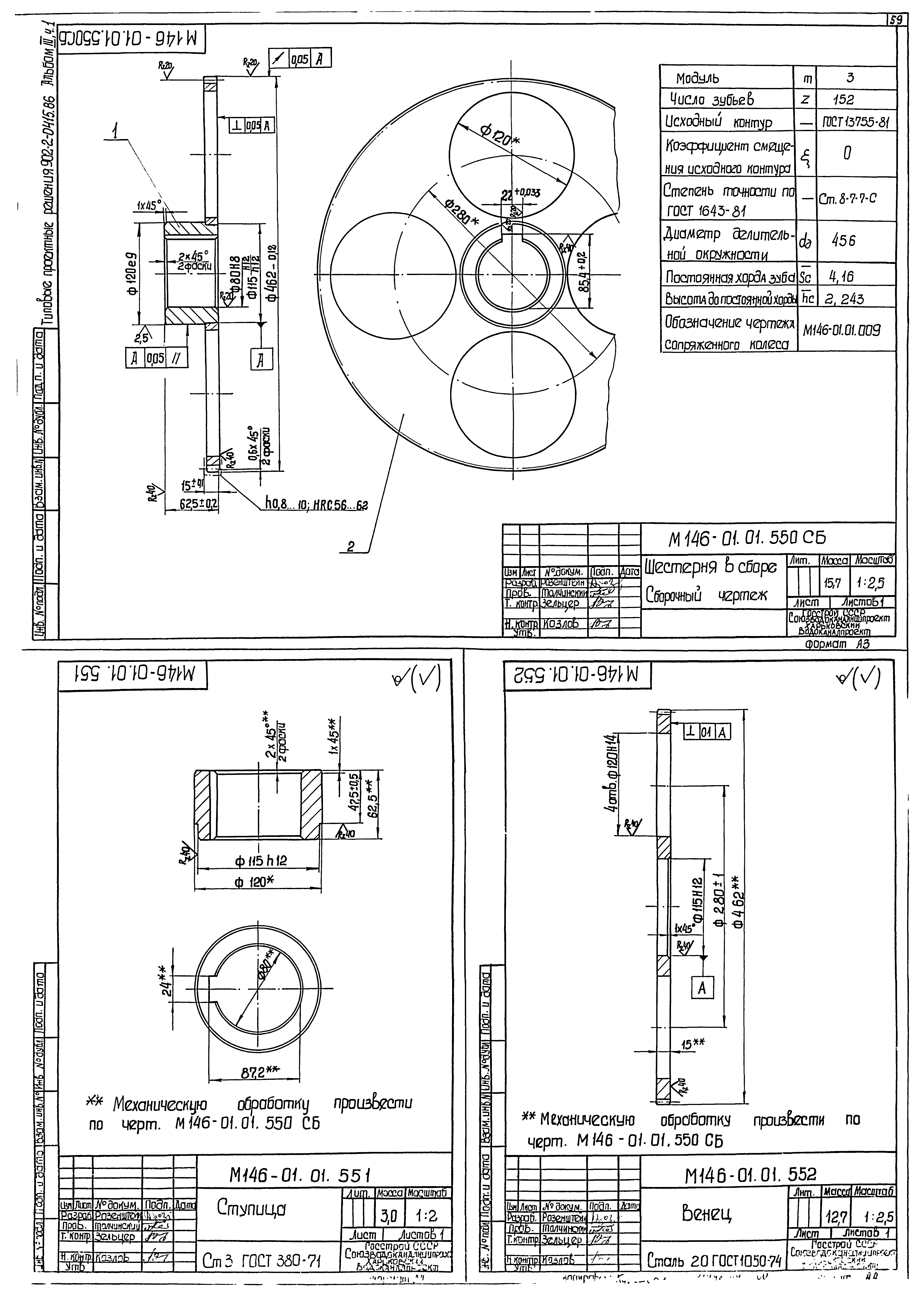 Типовые проектные решения 902-2-0415.86