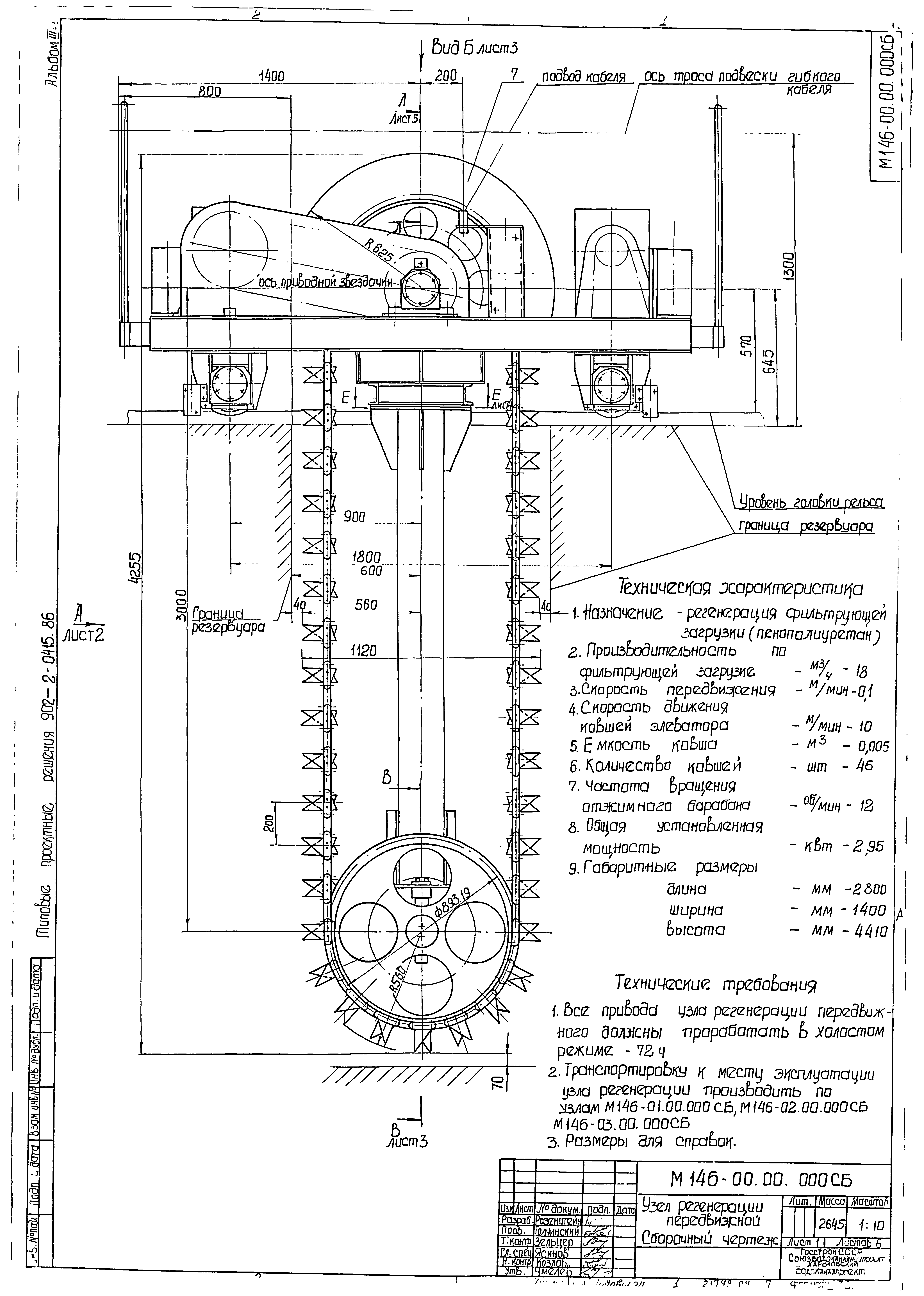 Типовые проектные решения 902-2-0415.86
