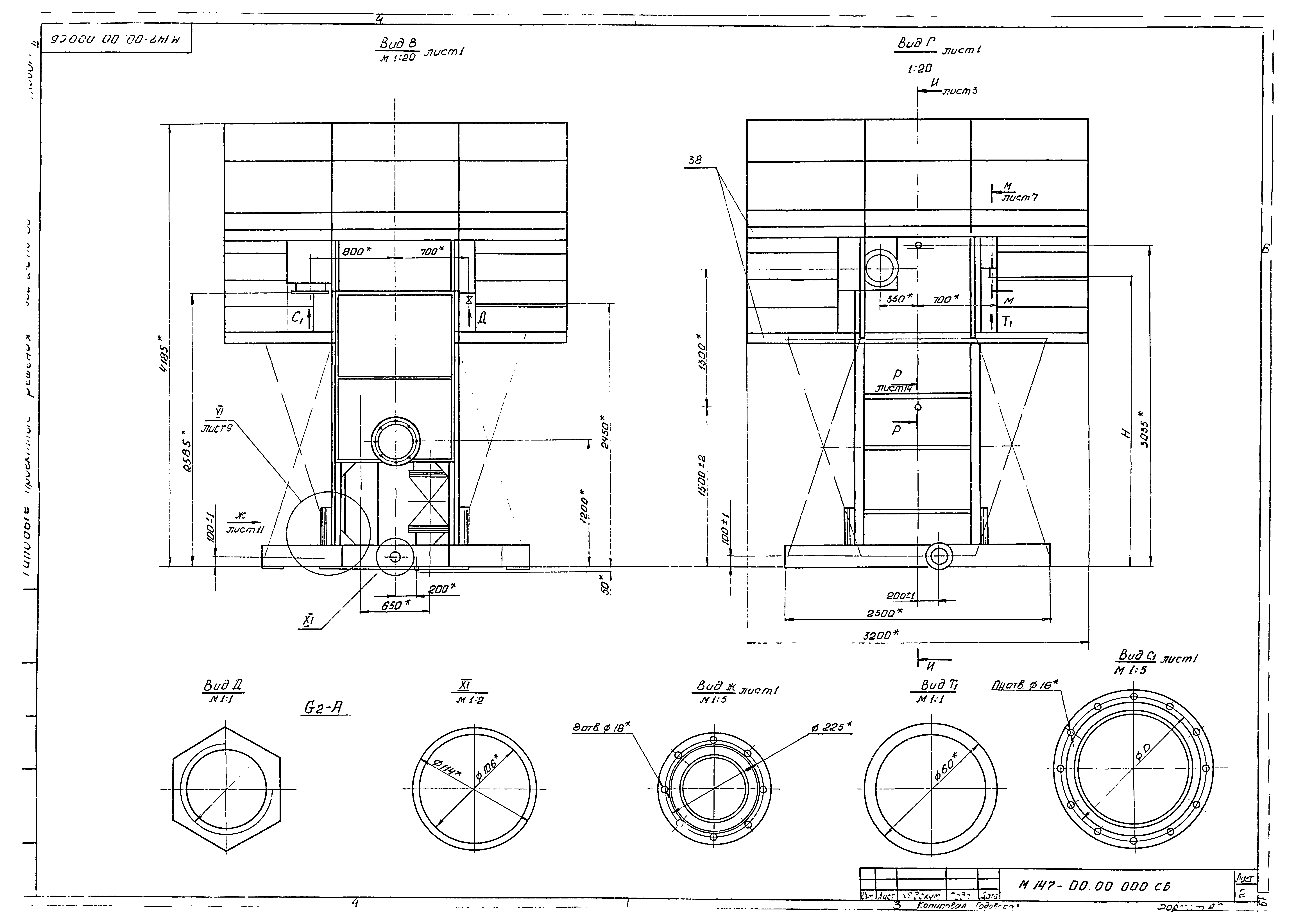 Типовые проектные решения 902-2-0415.86