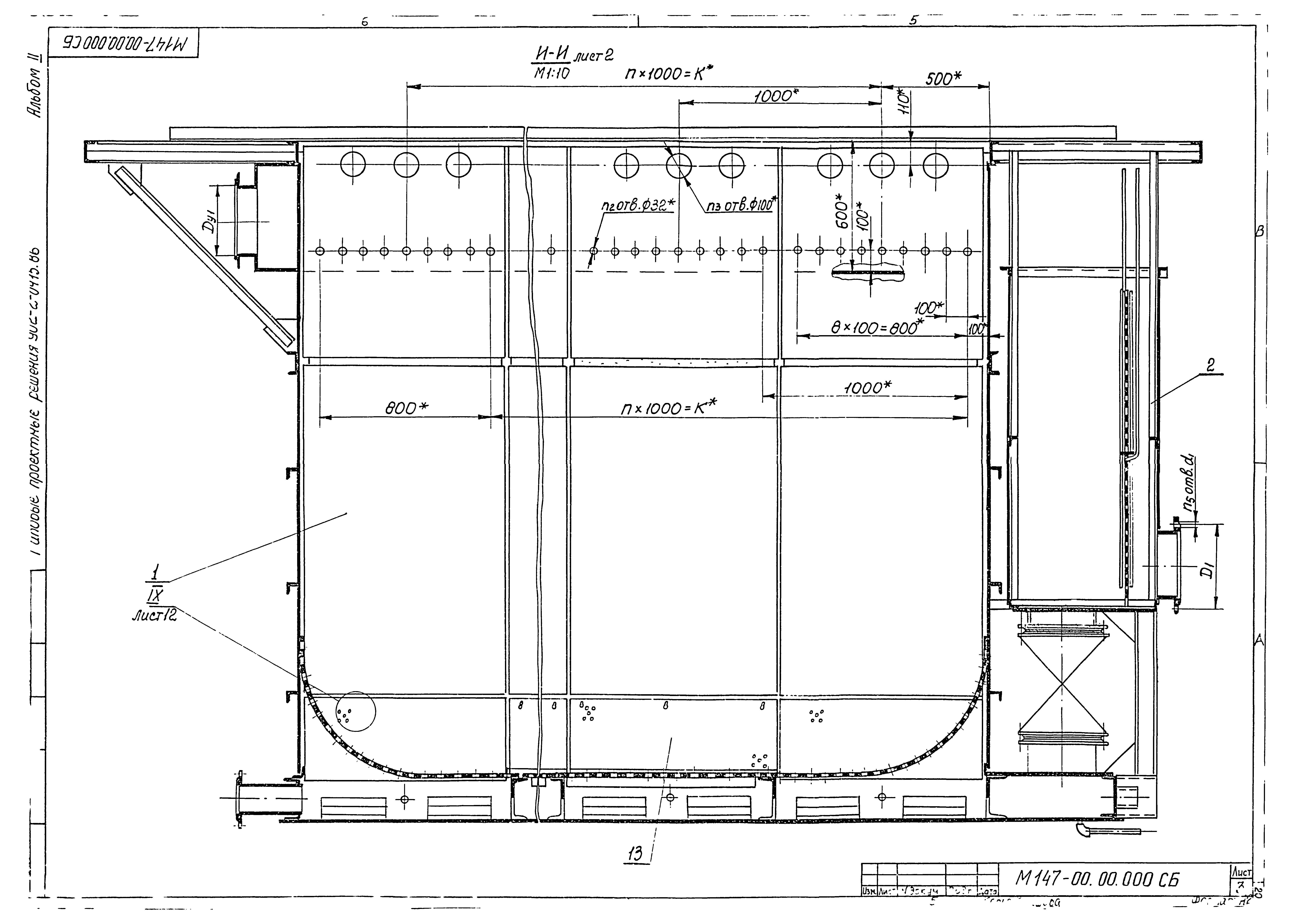 Типовые проектные решения 902-2-0415.86