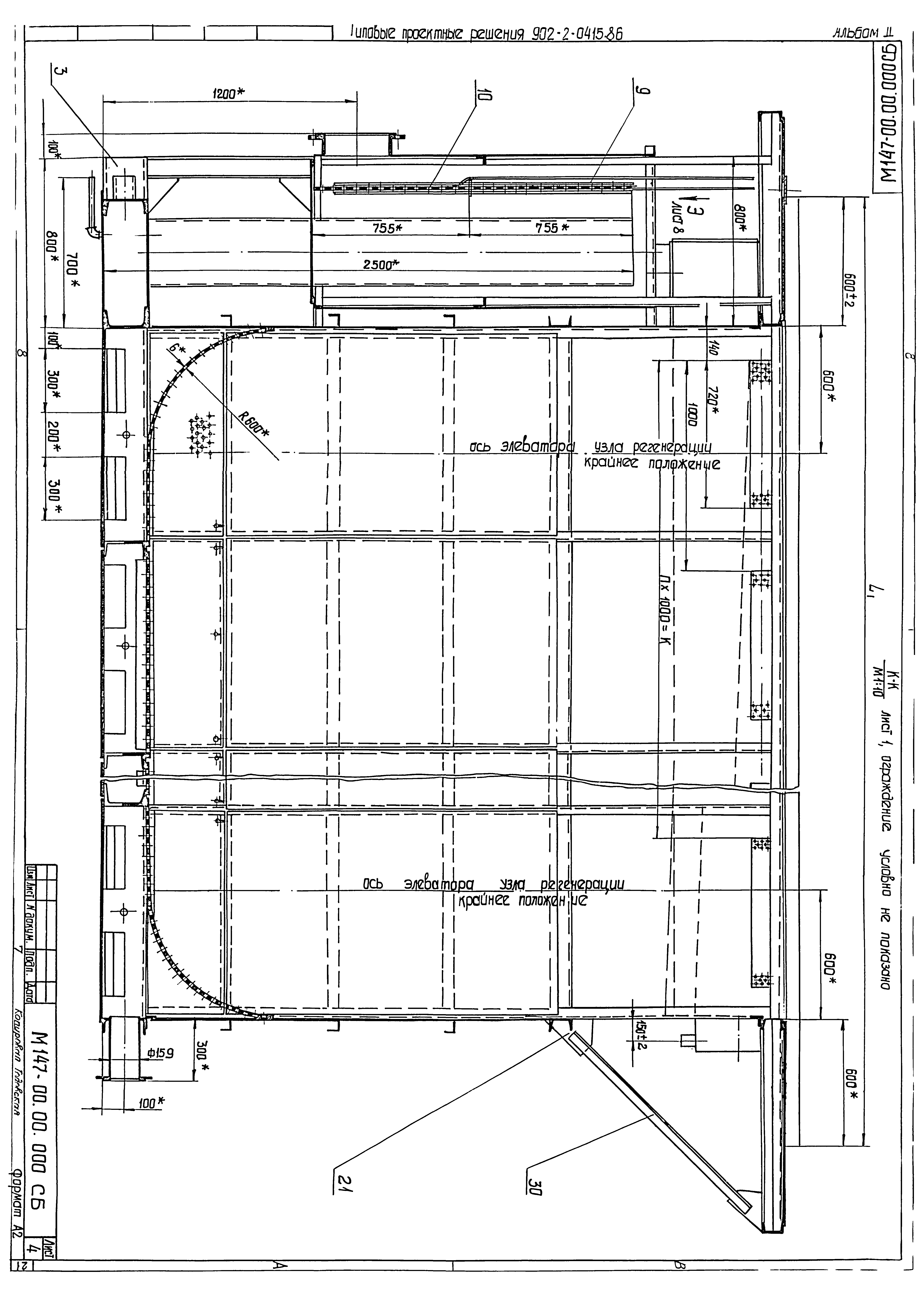 Типовые проектные решения 902-2-0415.86
