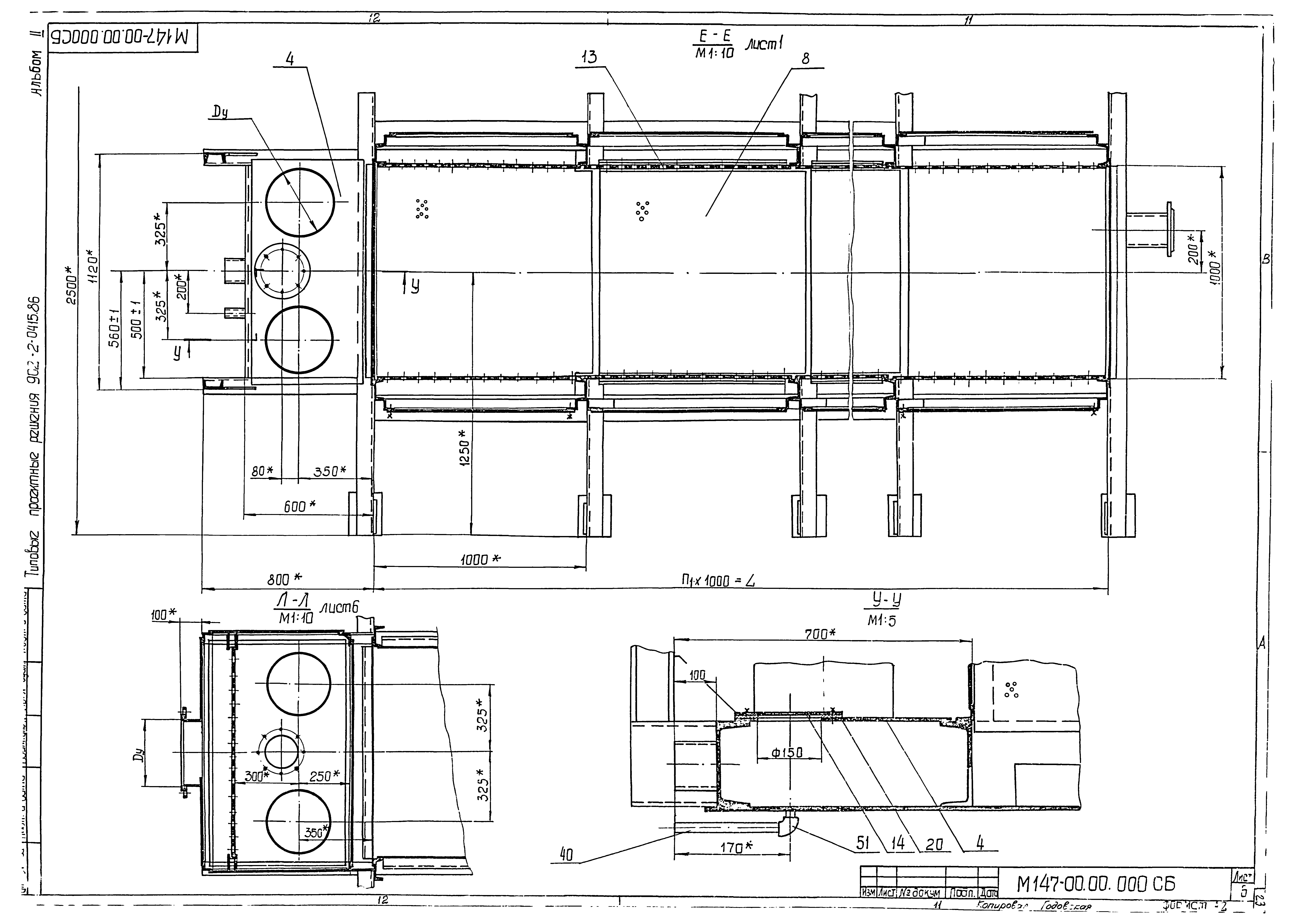 Типовые проектные решения 902-2-0415.86