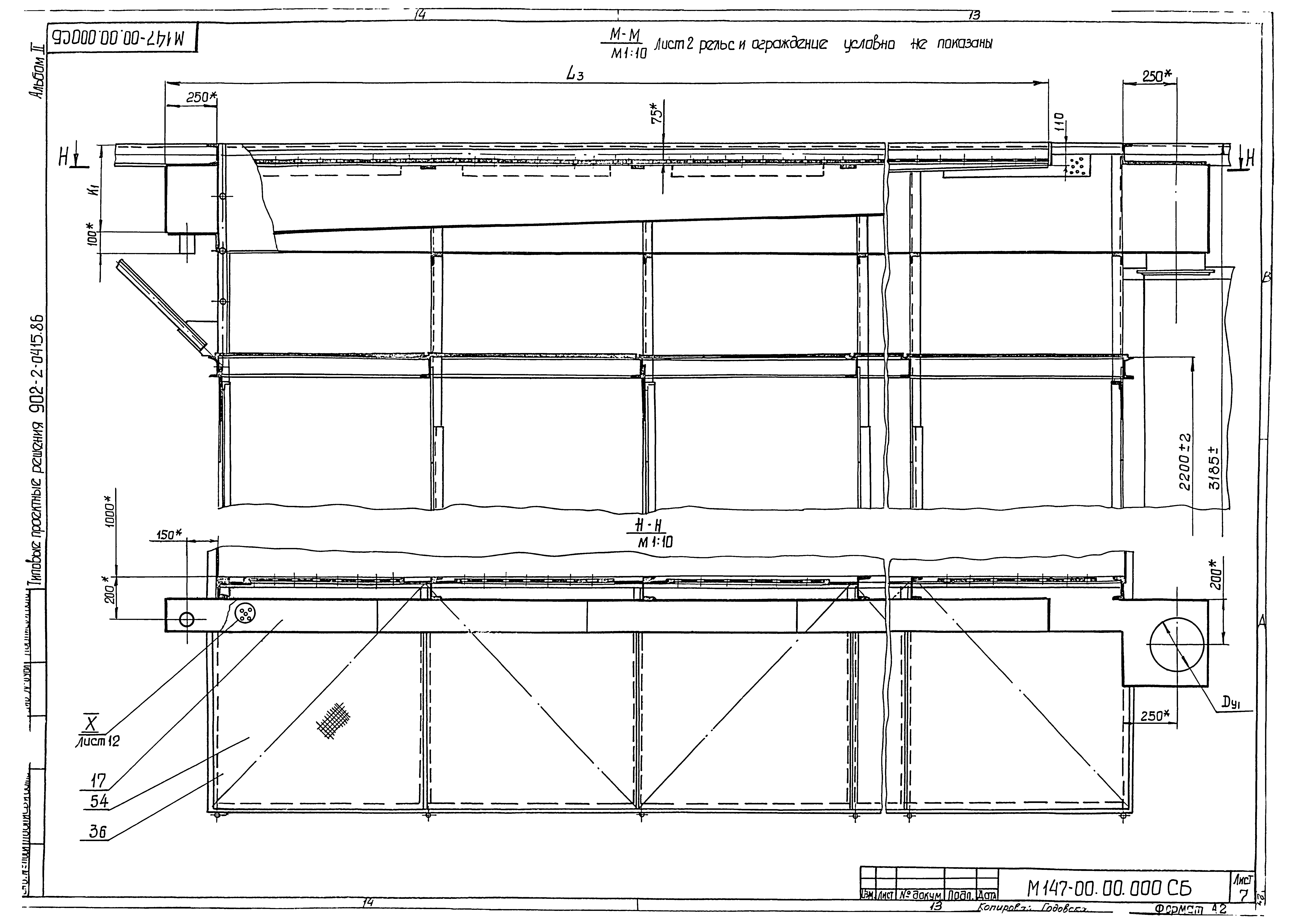 Типовые проектные решения 902-2-0415.86