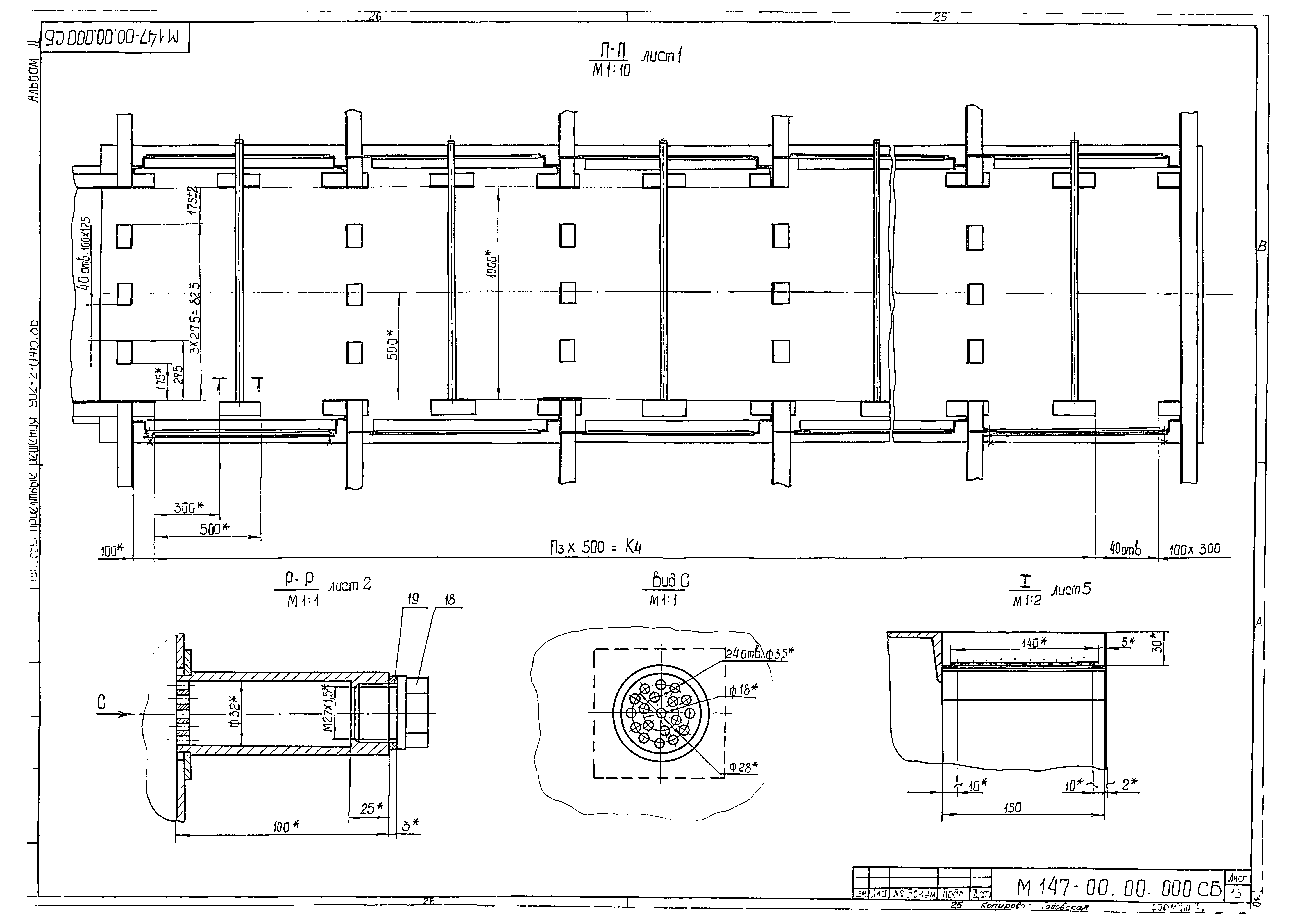 Типовые проектные решения 902-2-0415.86