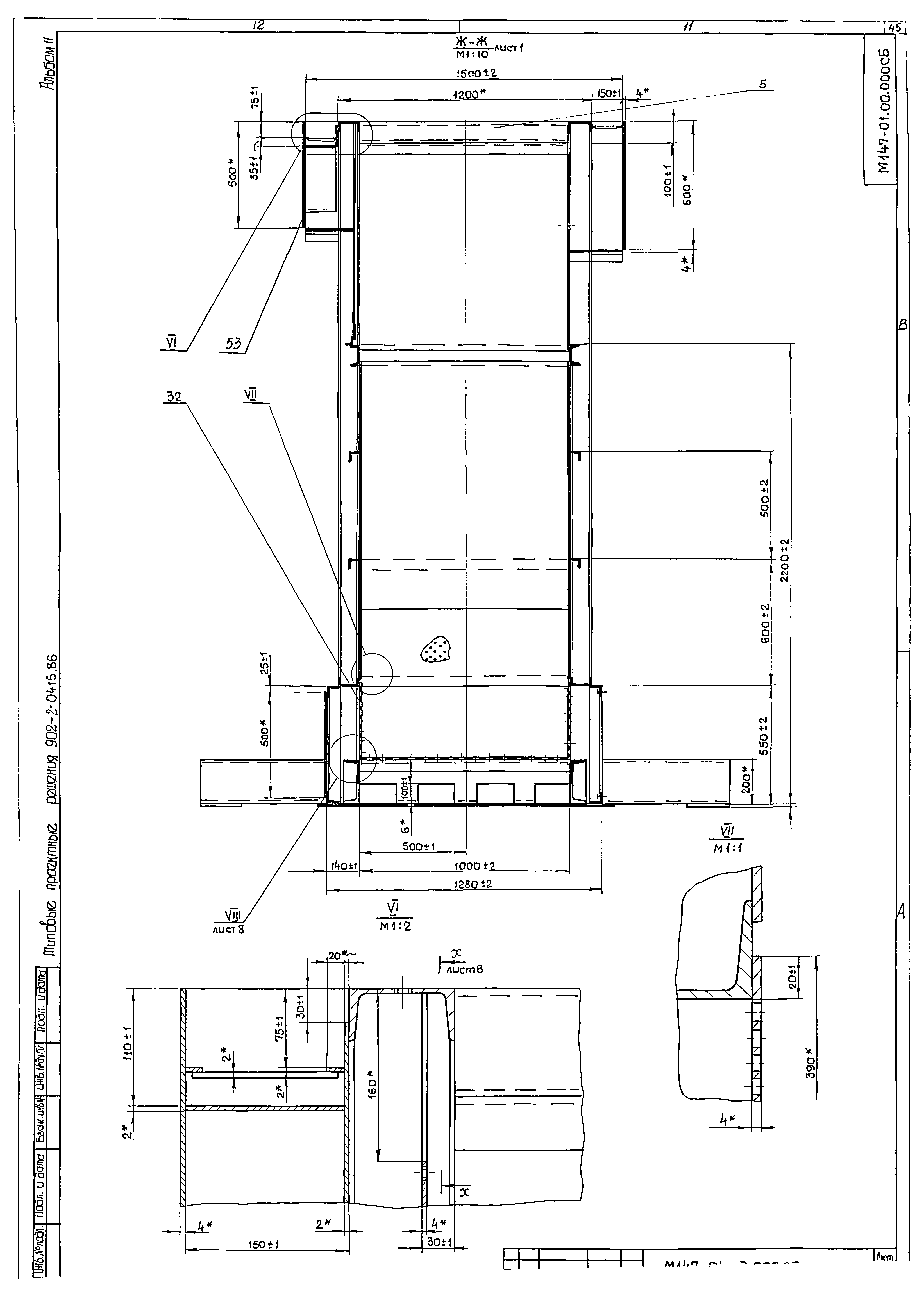 Типовые проектные решения 902-2-0415.86