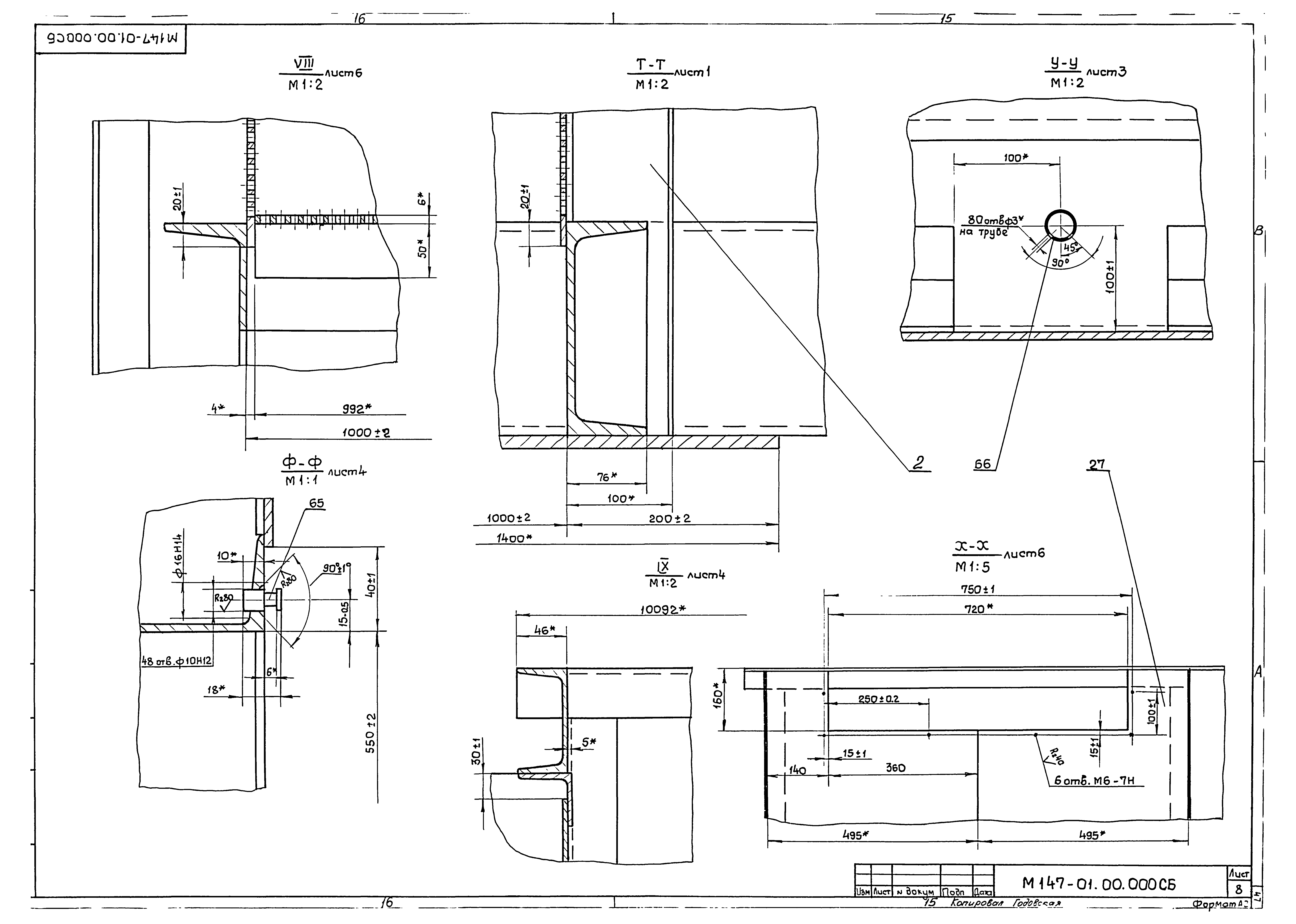 Типовые проектные решения 902-2-0415.86