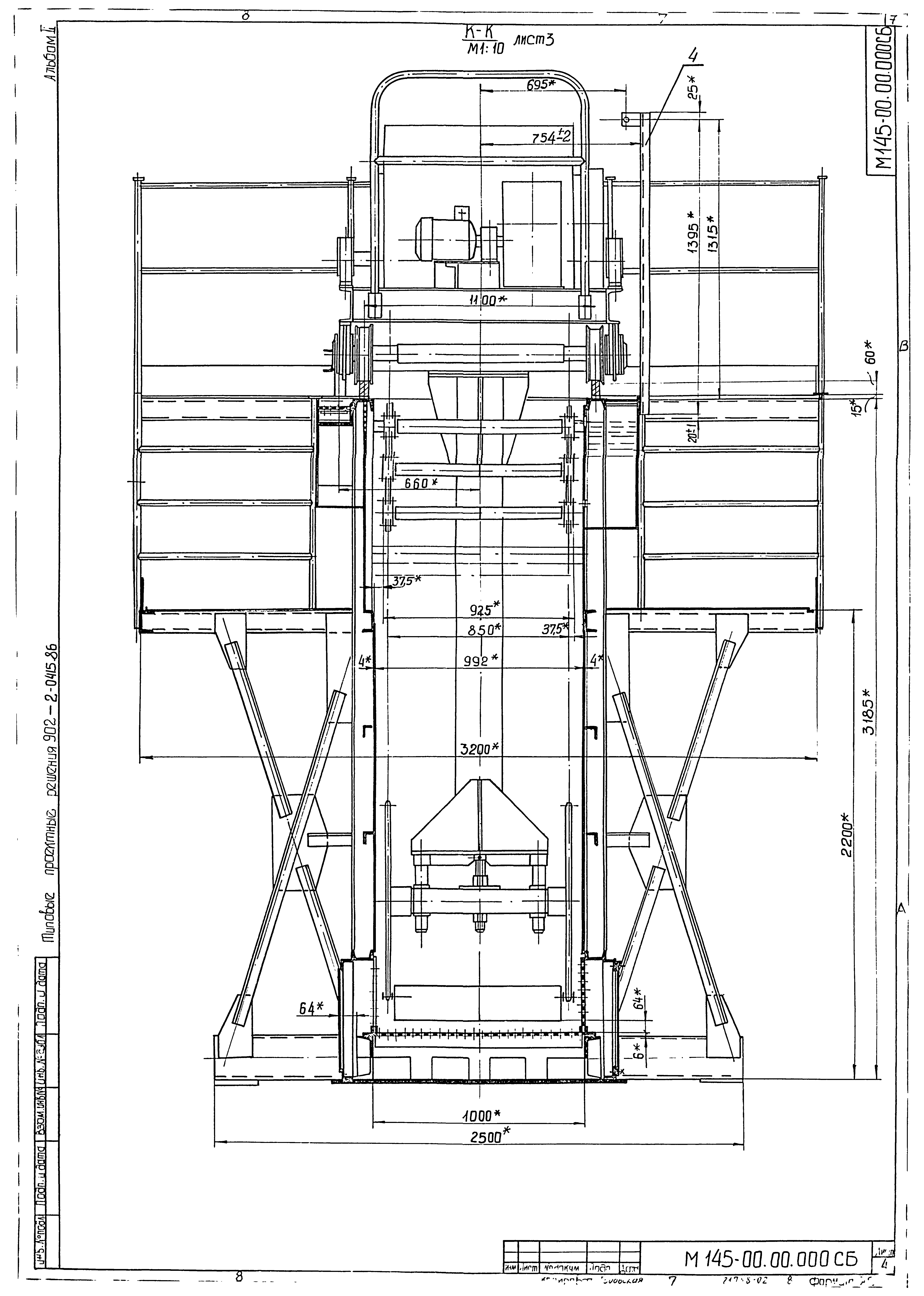 Типовые проектные решения 902-2-0415.86