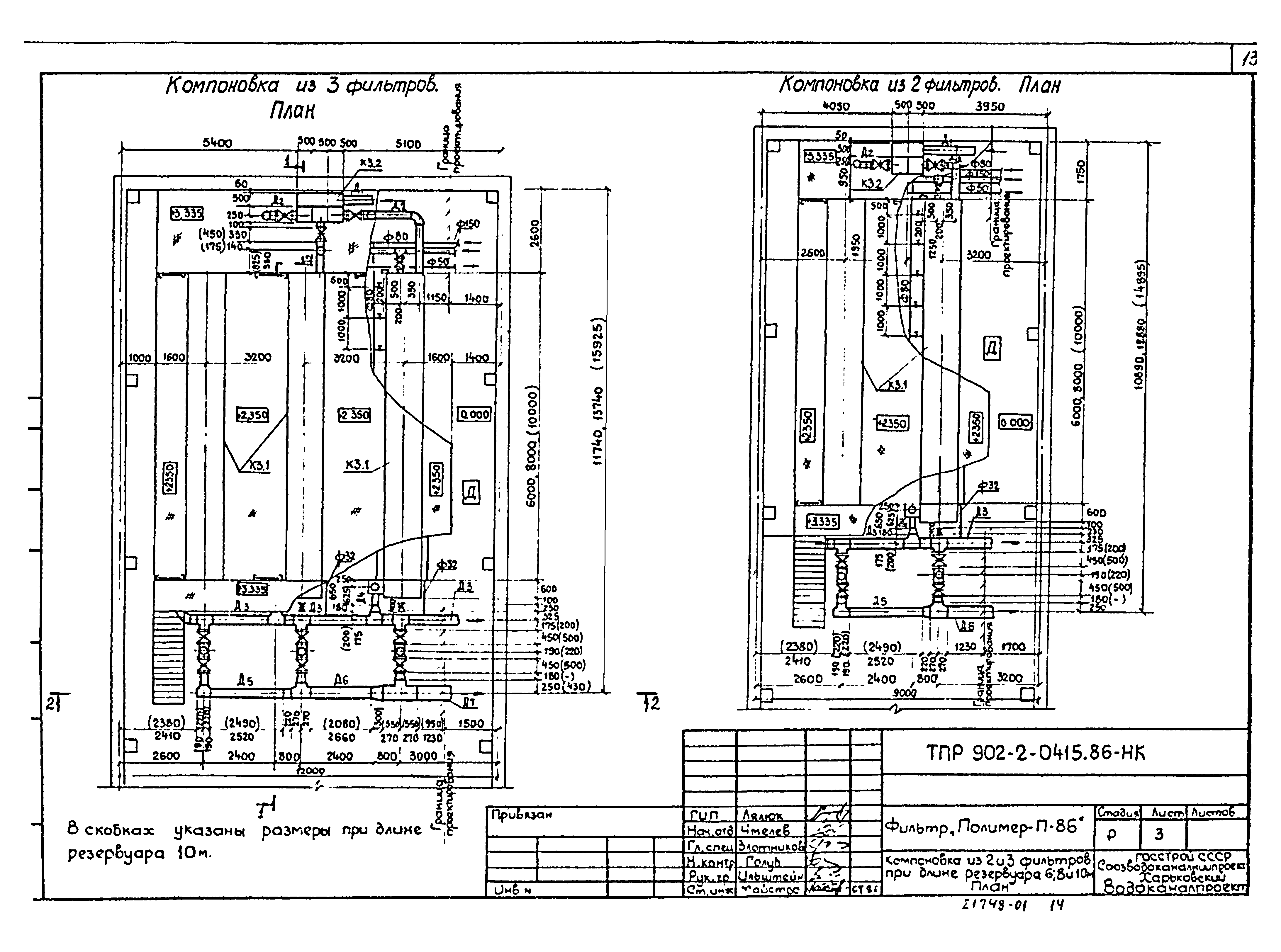 Типовые проектные решения 902-2-0415.86