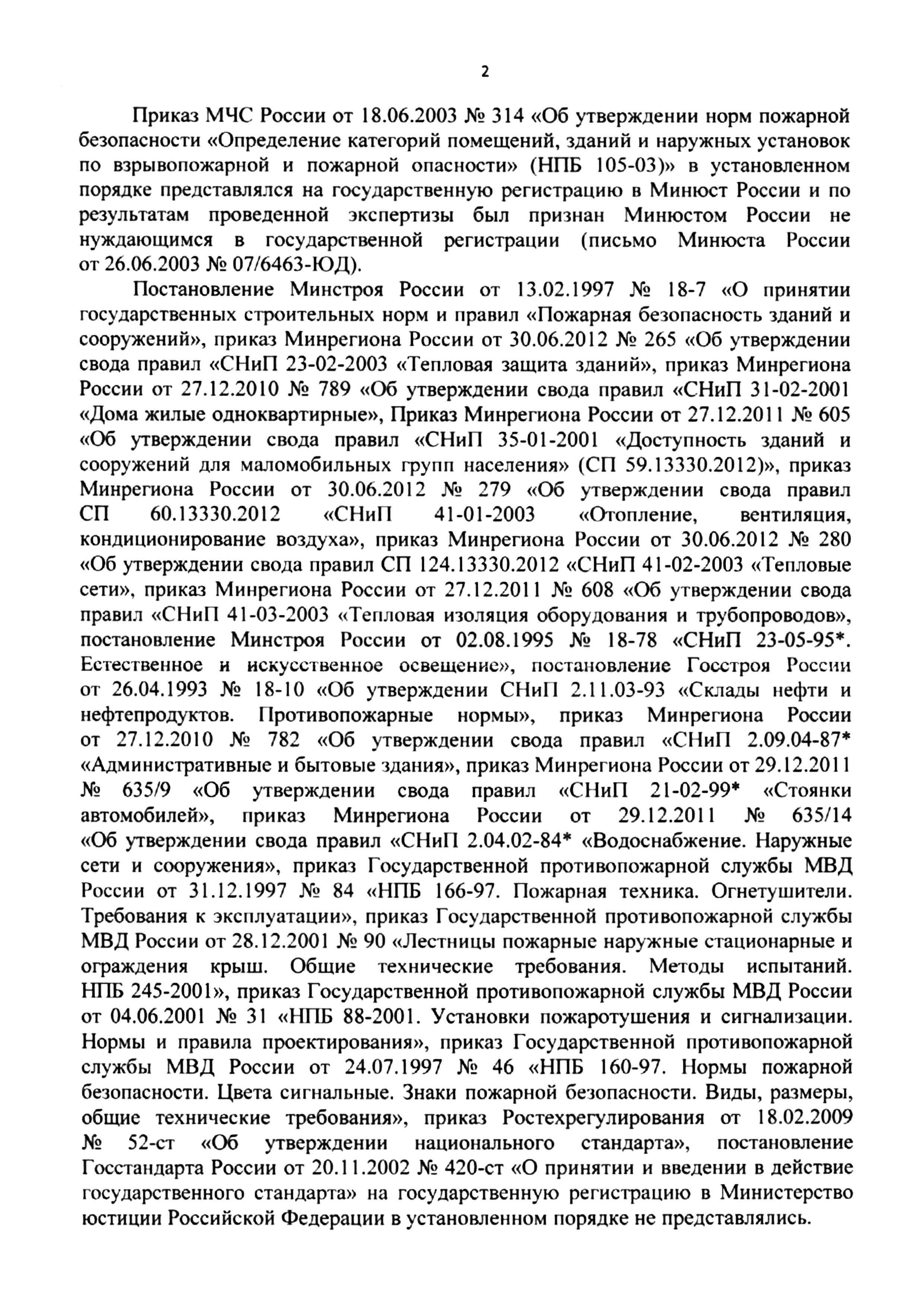 Письмо 01-103486/14