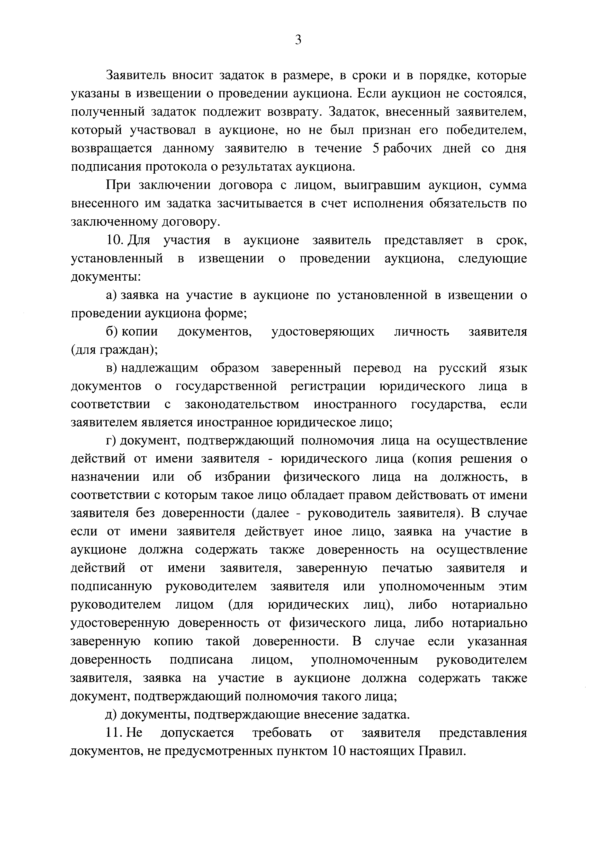 Постановление 1299