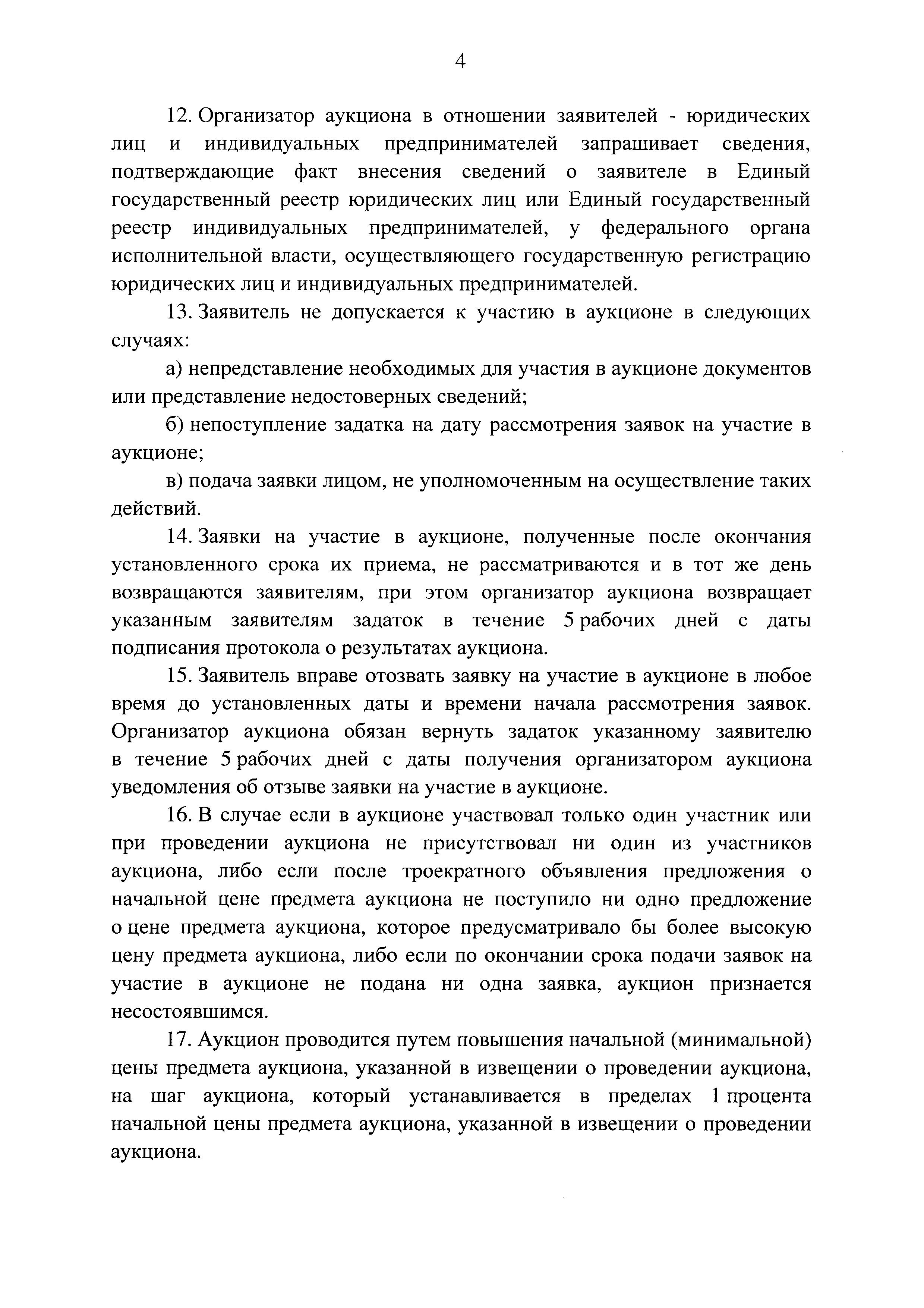 Постановление 1299