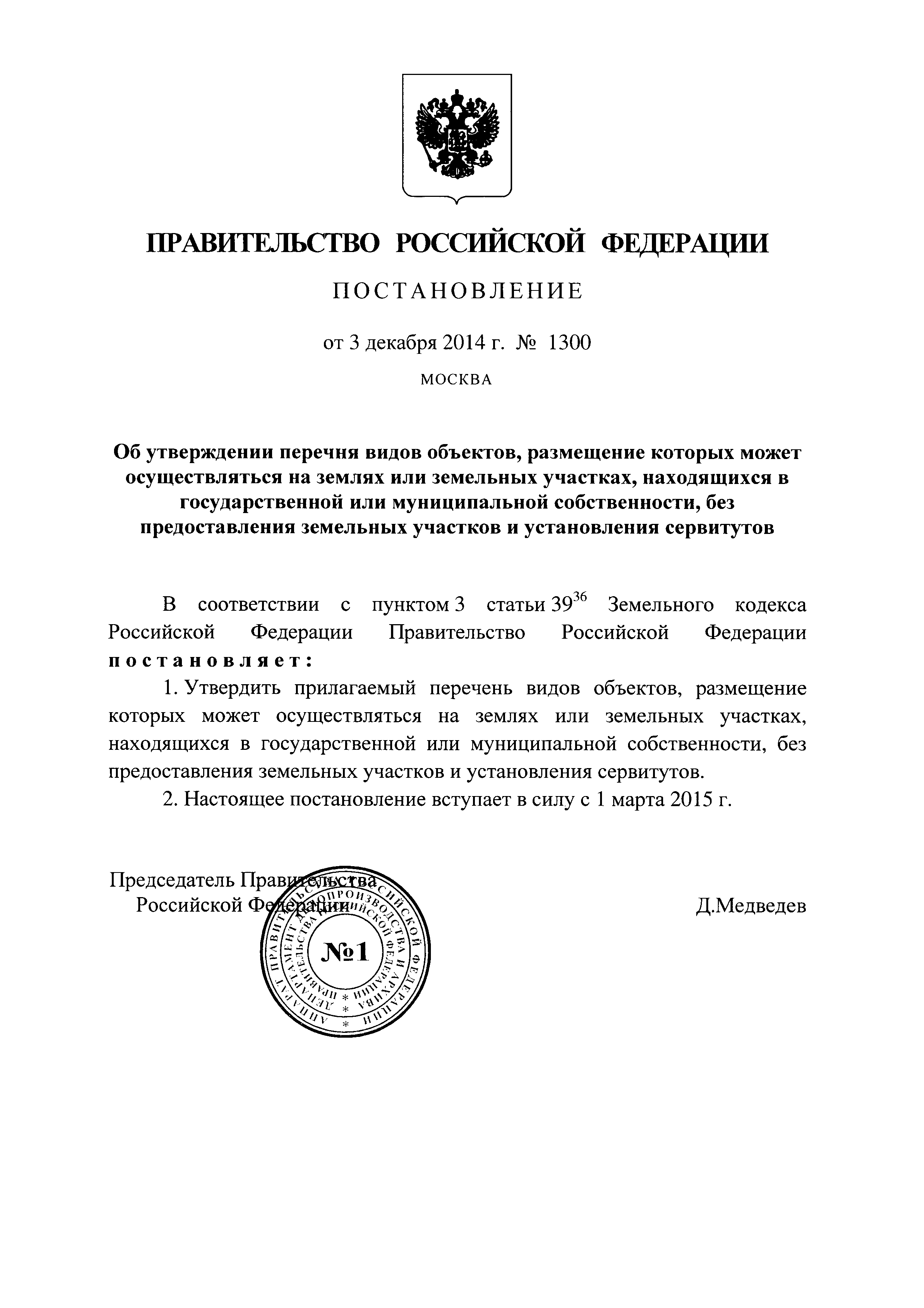 Купить права в кыргызстане