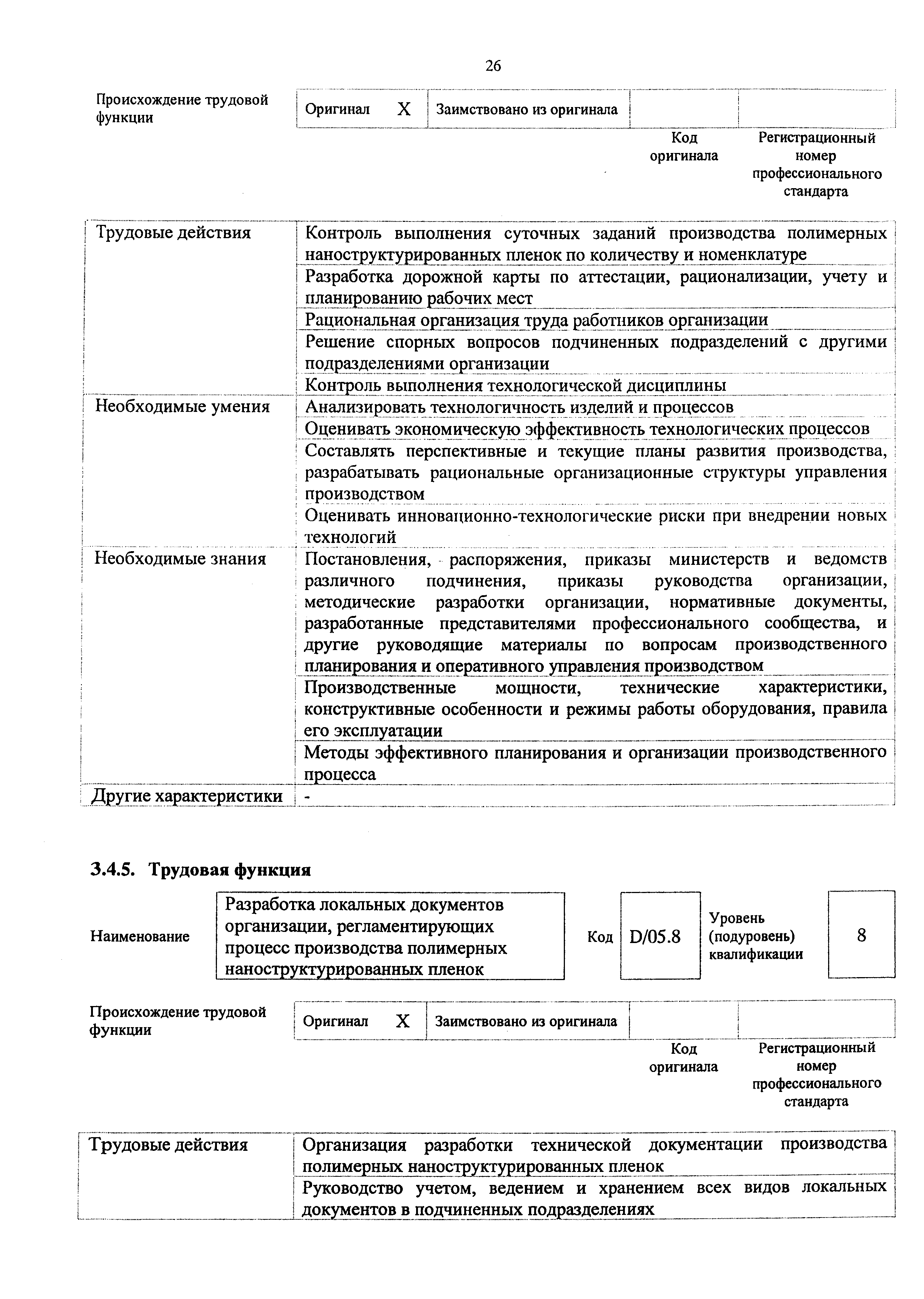 Приказ 451н