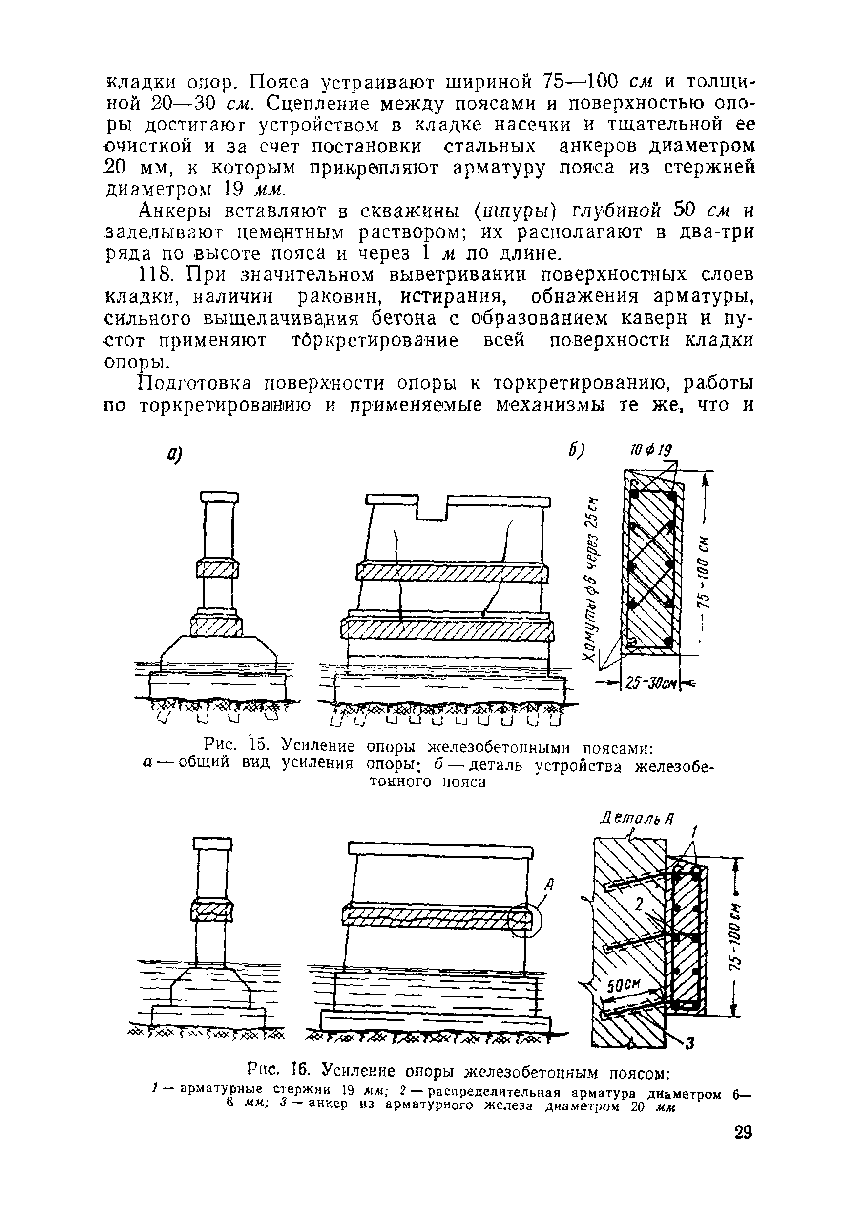 ВСН 1-69/Минавтодор РСФСР