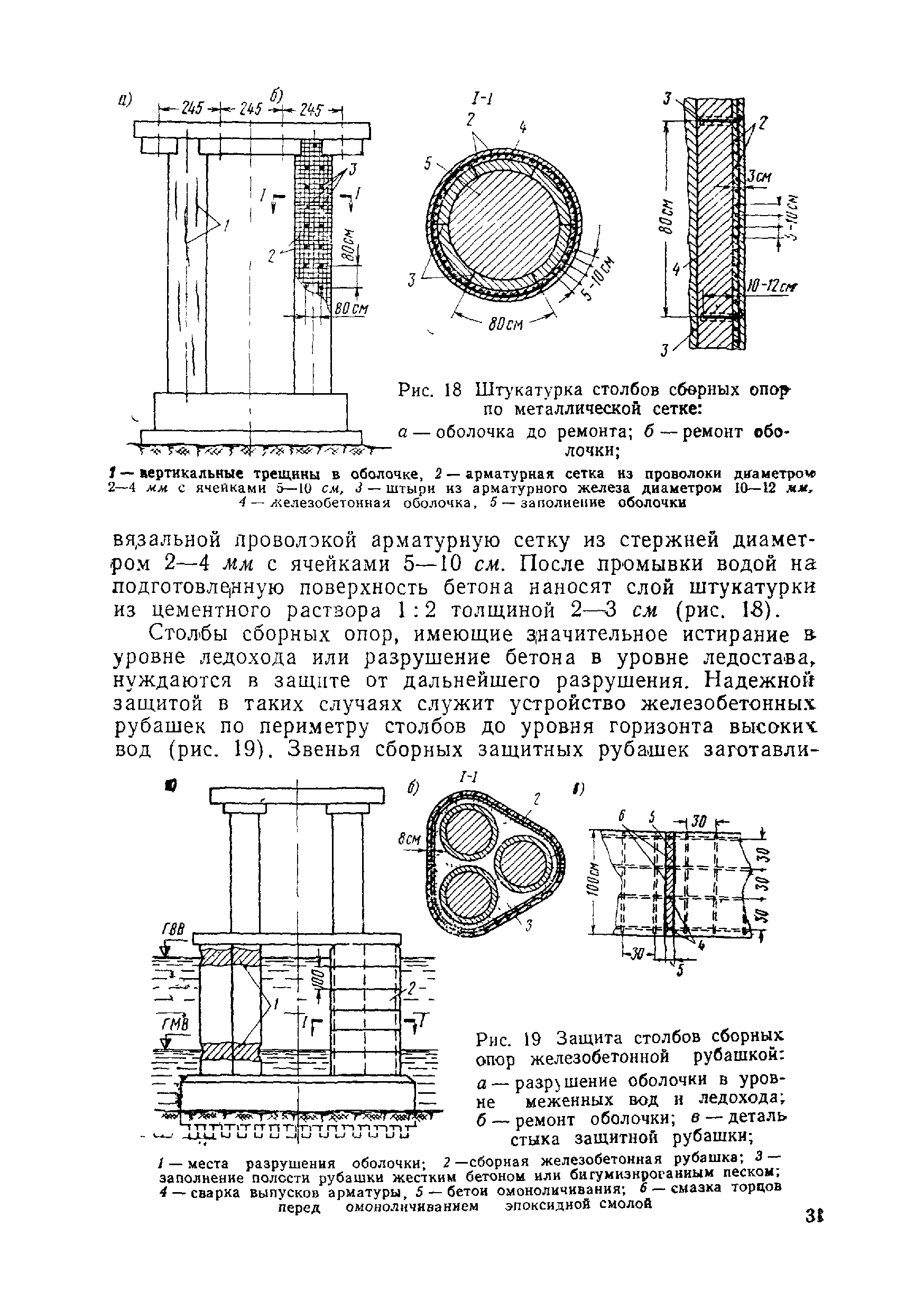 ВСН 1-69/Минавтодор РСФСР