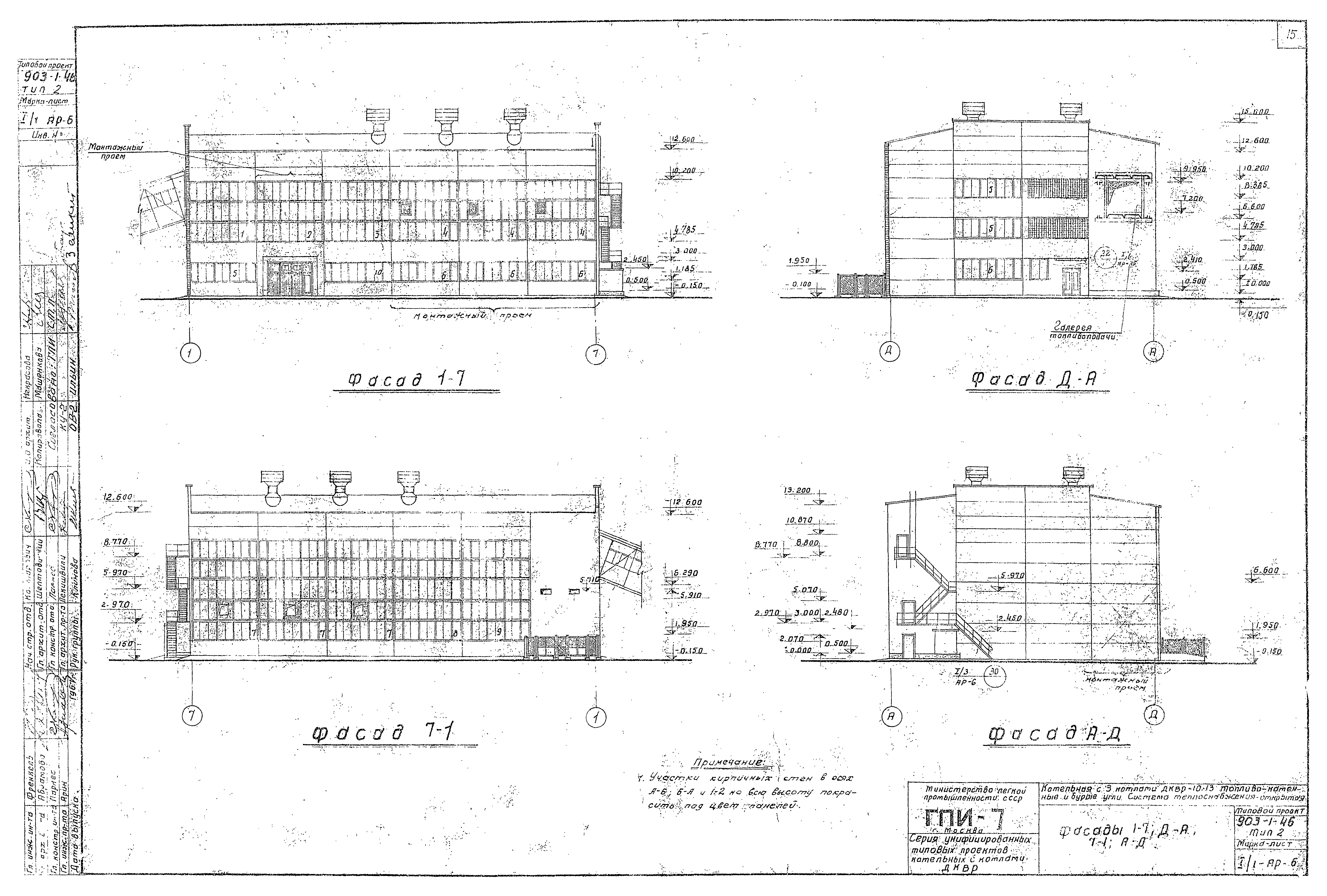 Типовой проект 903-1-46