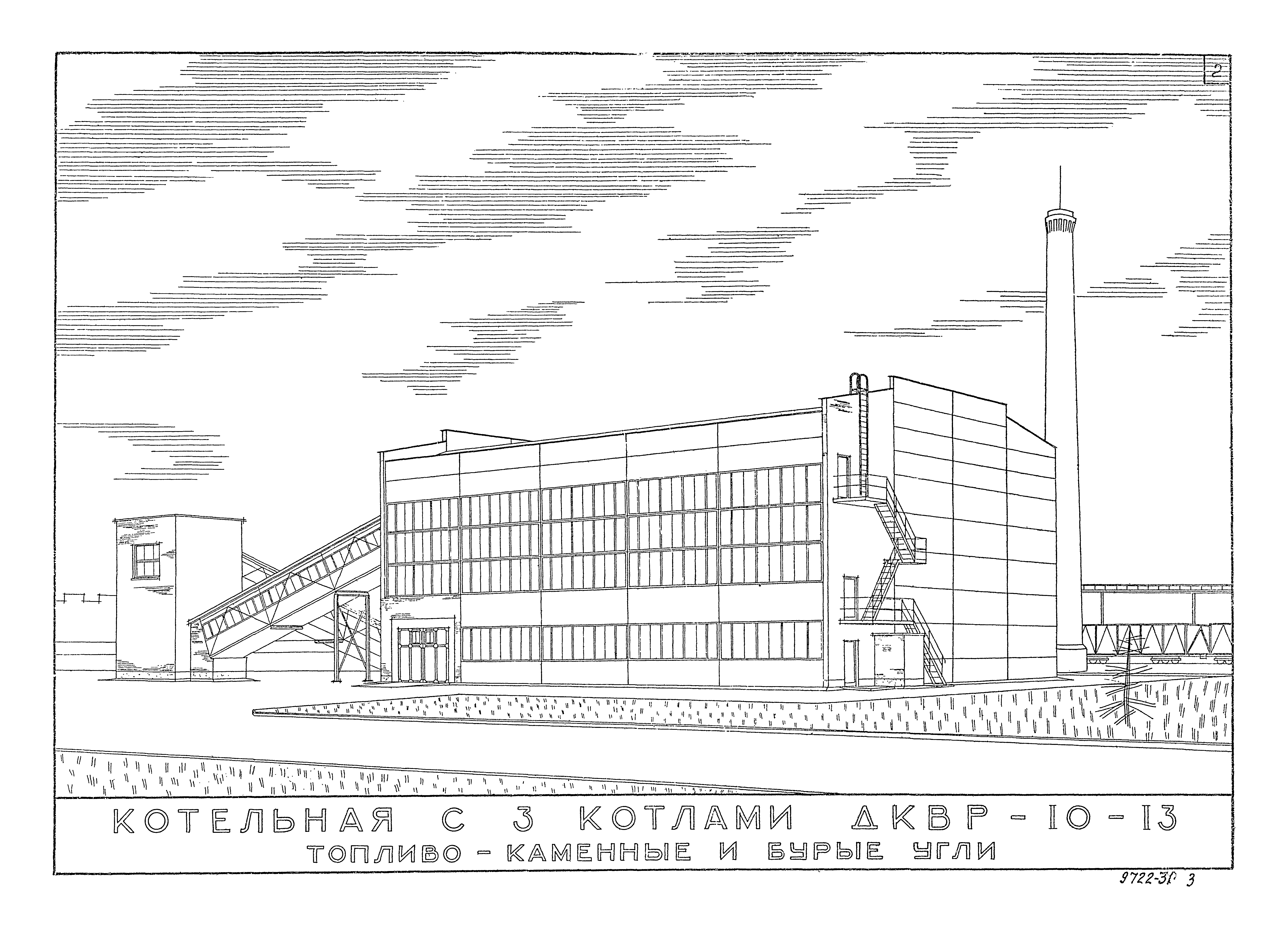 Типовой проект 903-1-27