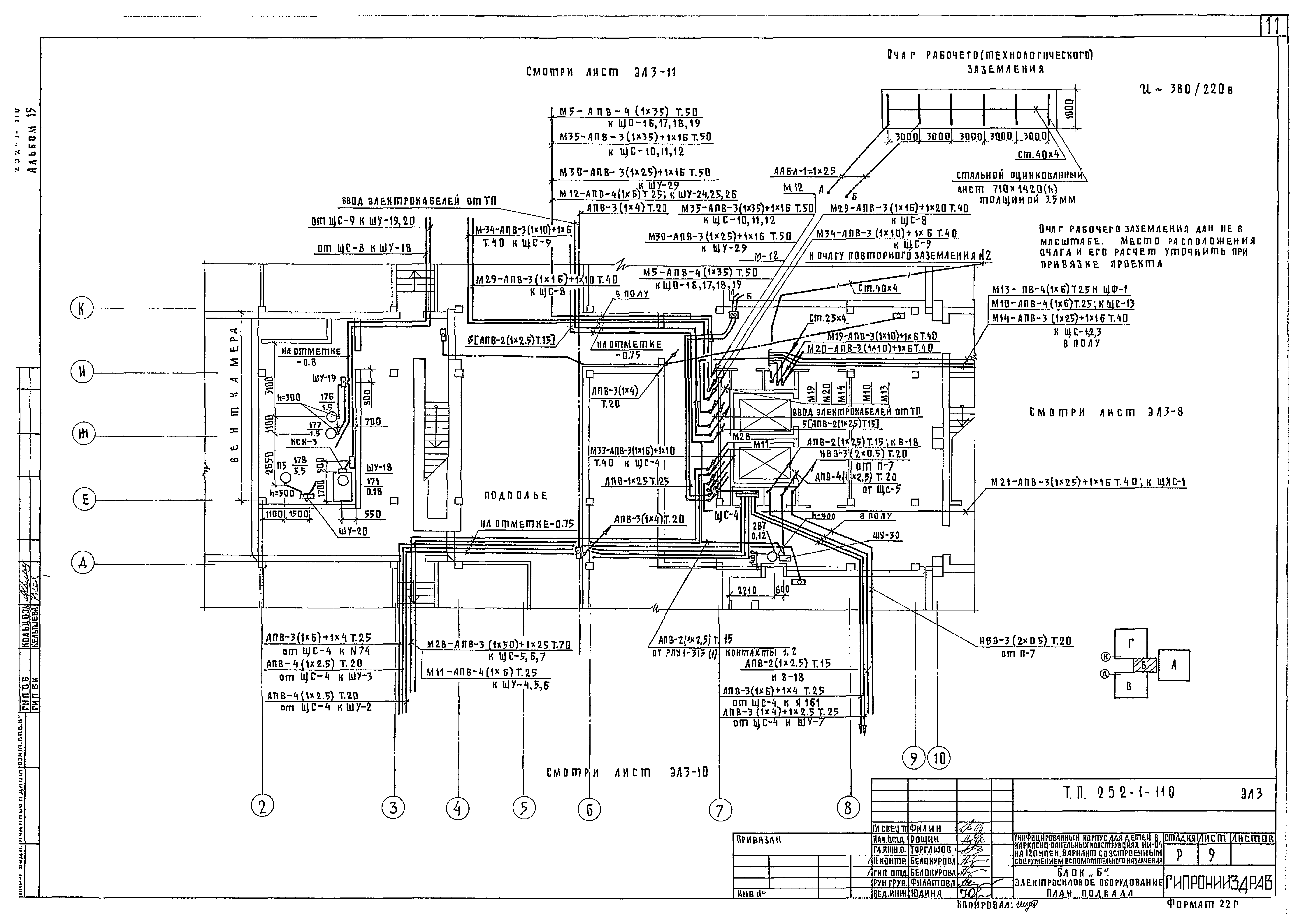 Типовой проект 252-1-110