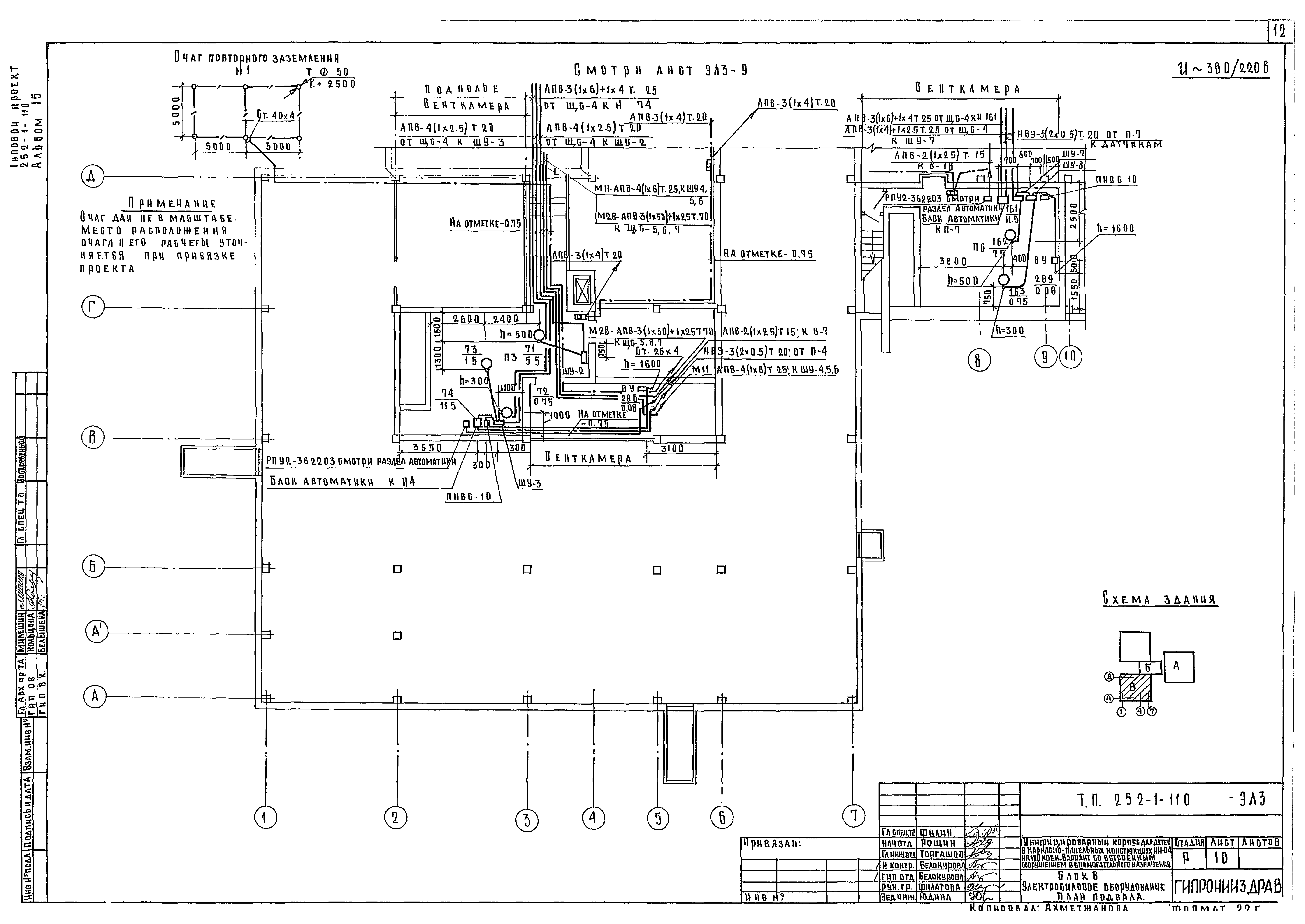 Типовой проект 252-1-110