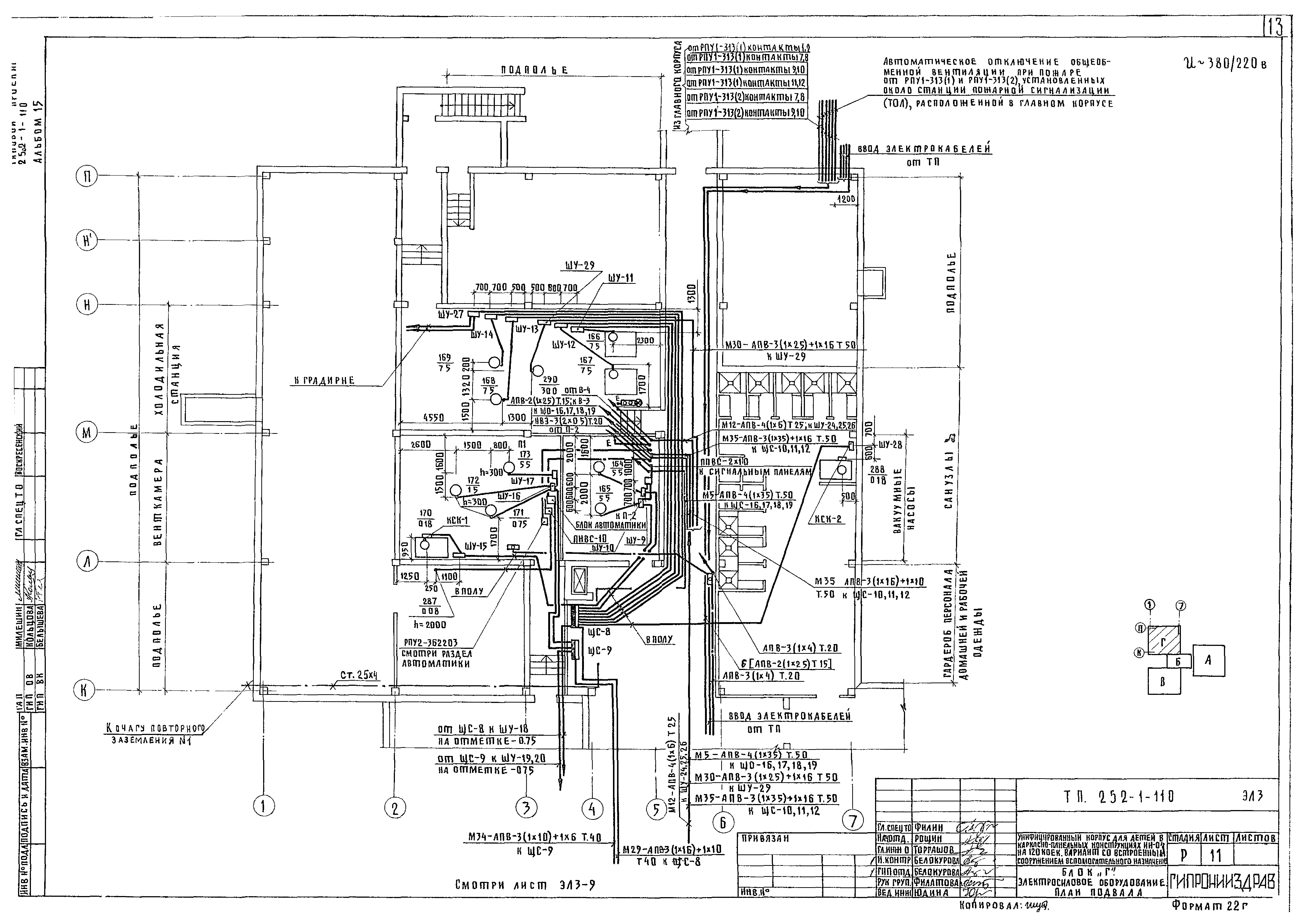Типовой проект 252-1-110