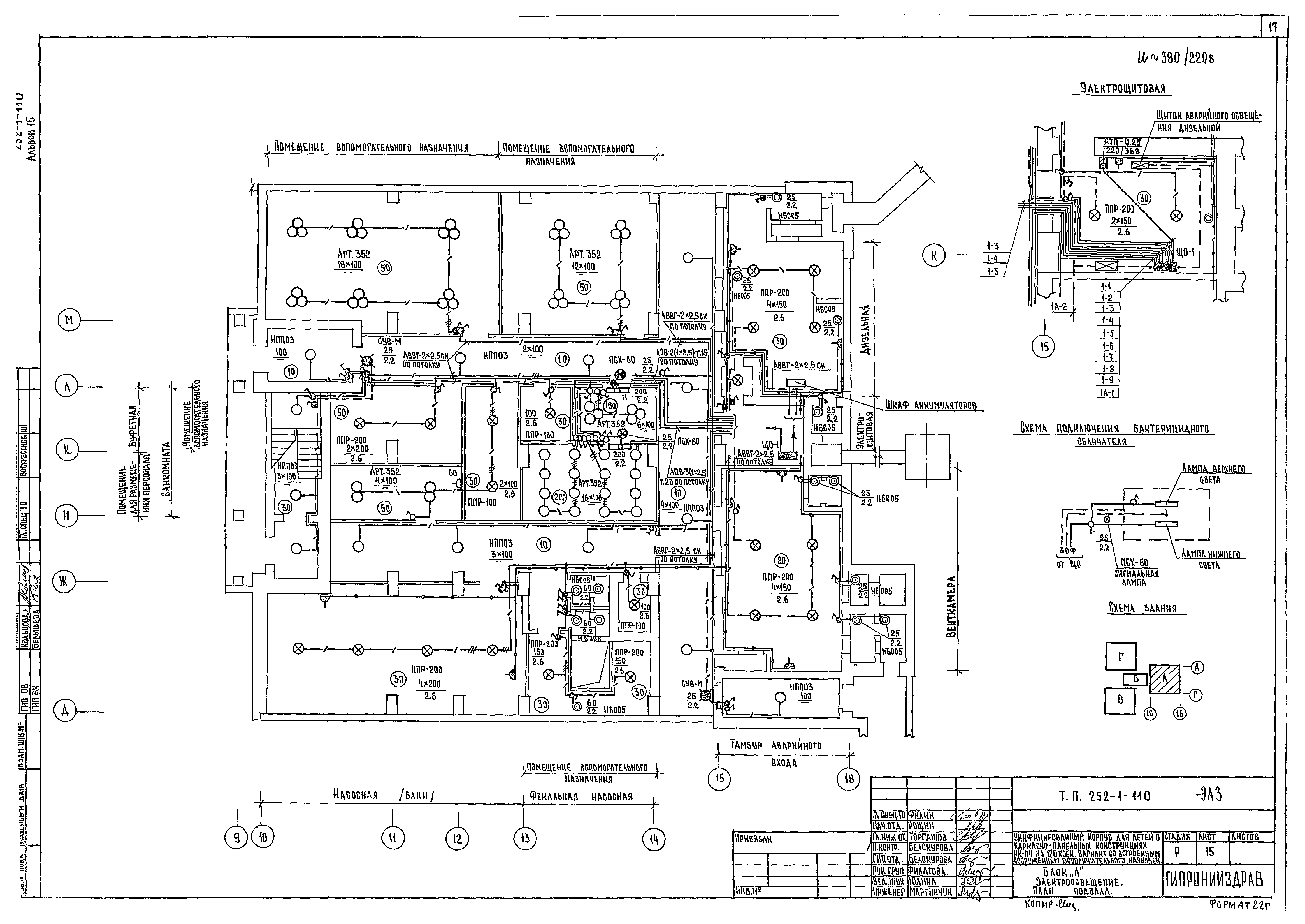 Типовой проект 252-1-110