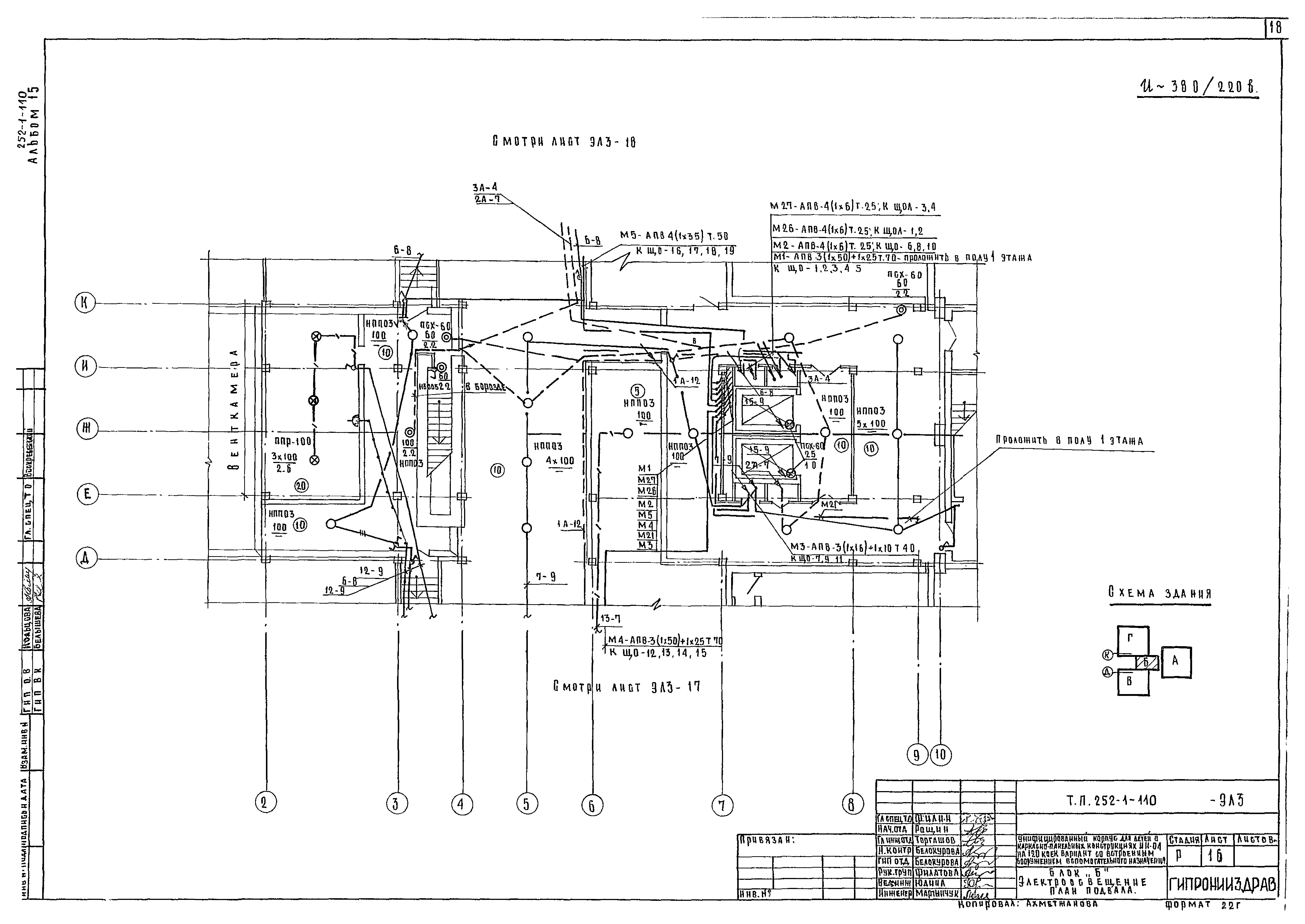 Типовой проект 252-1-110