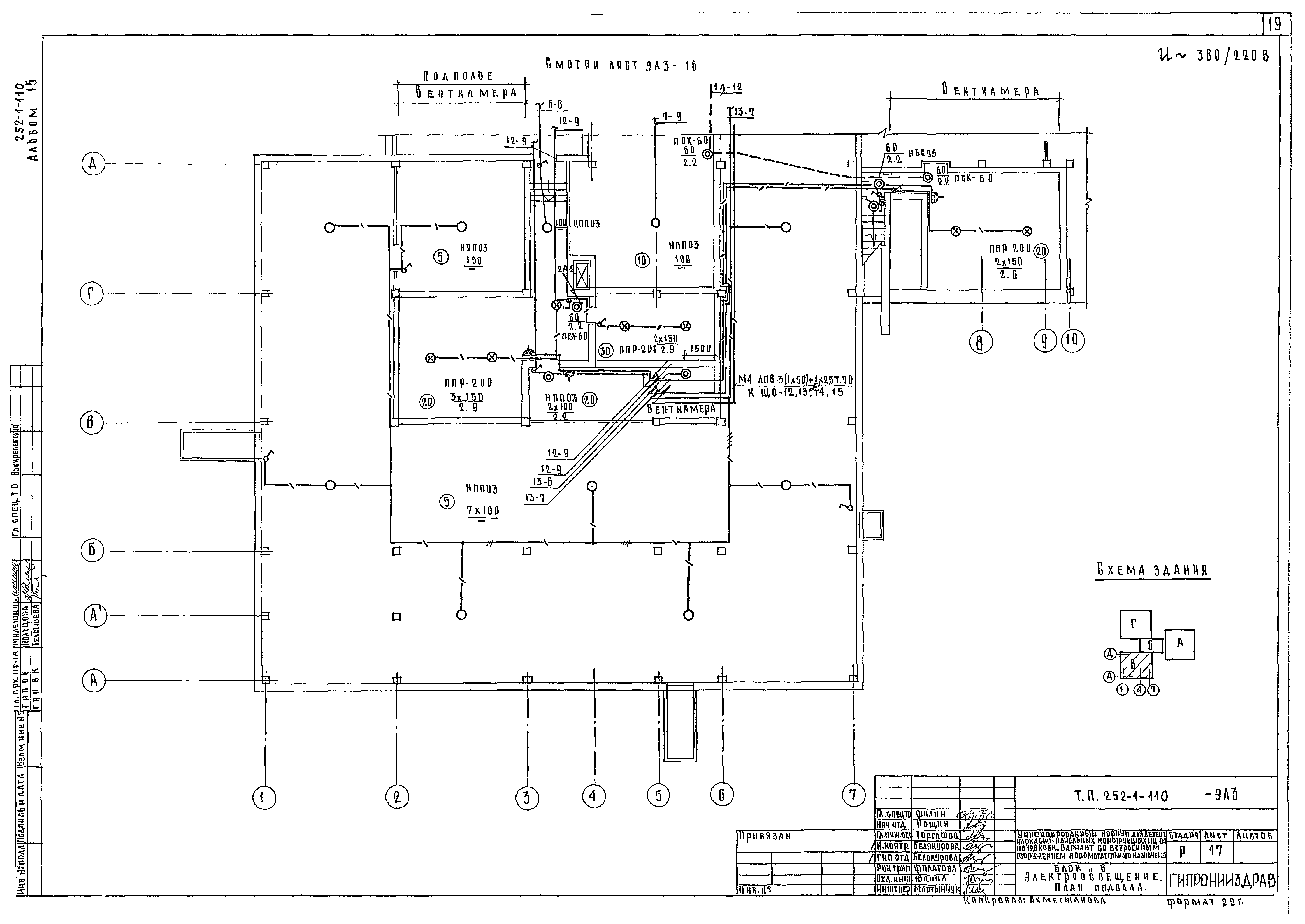 Типовой проект 252-1-110