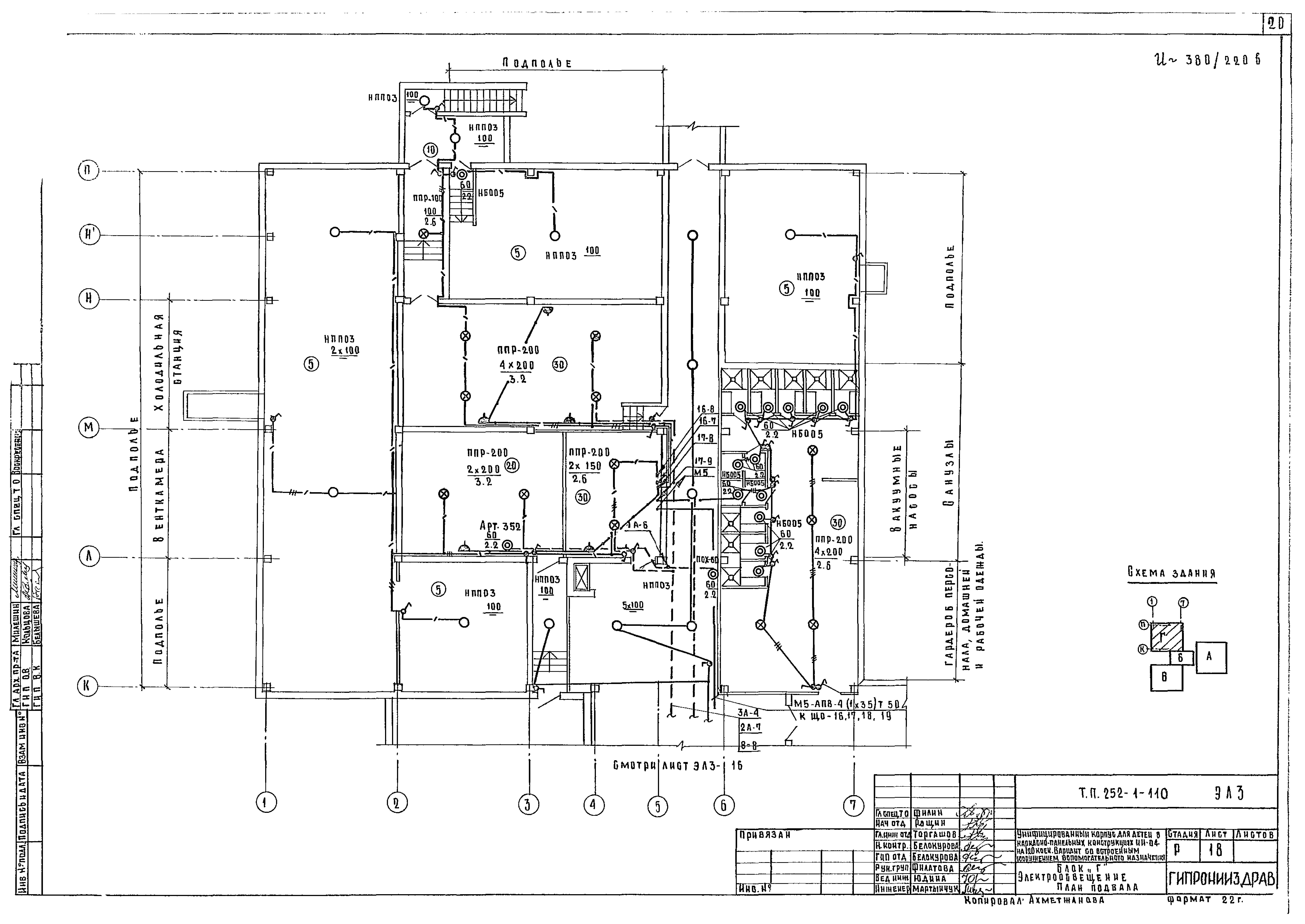 Типовой проект 252-1-110