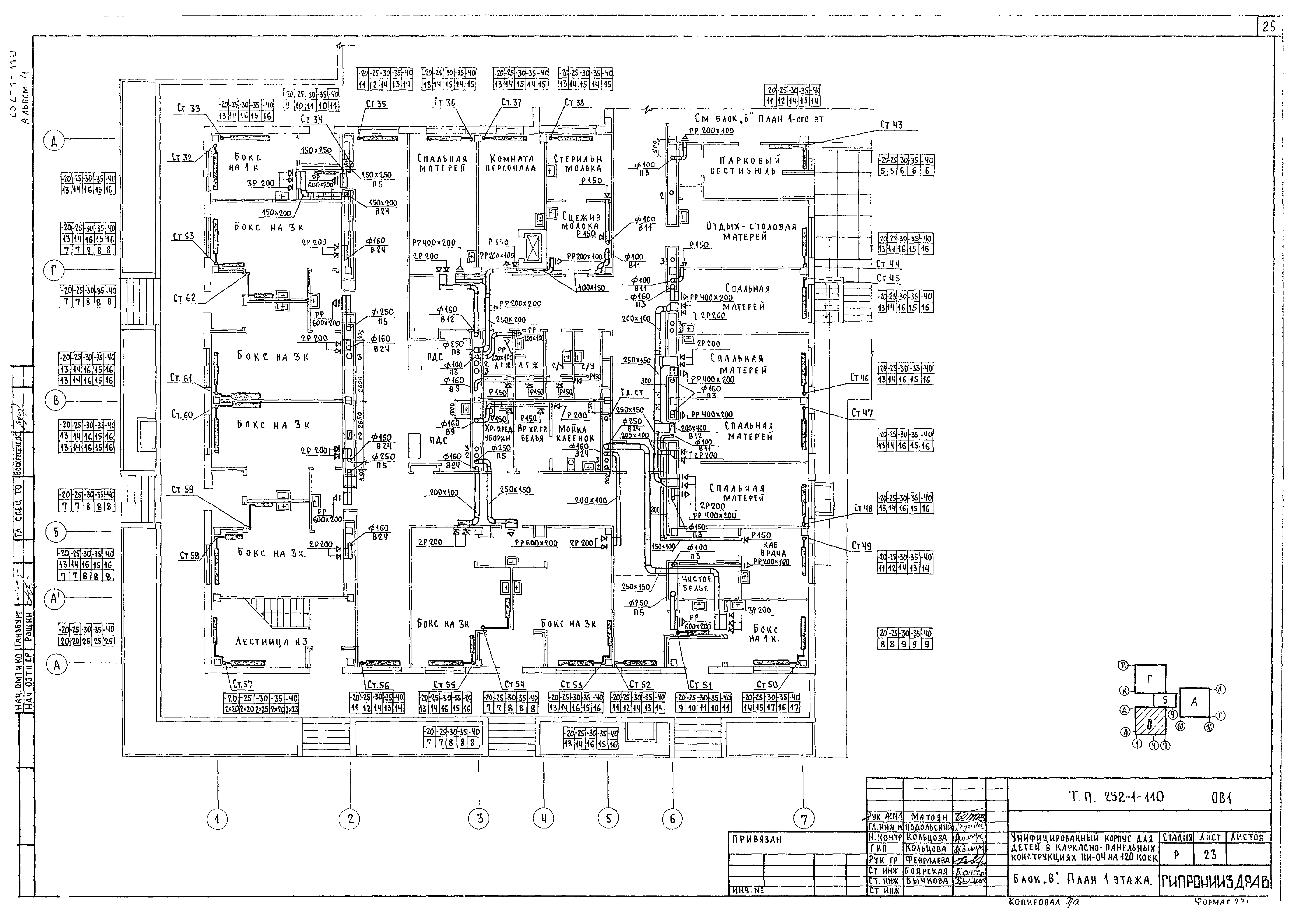 Типовой проект 252-1-110