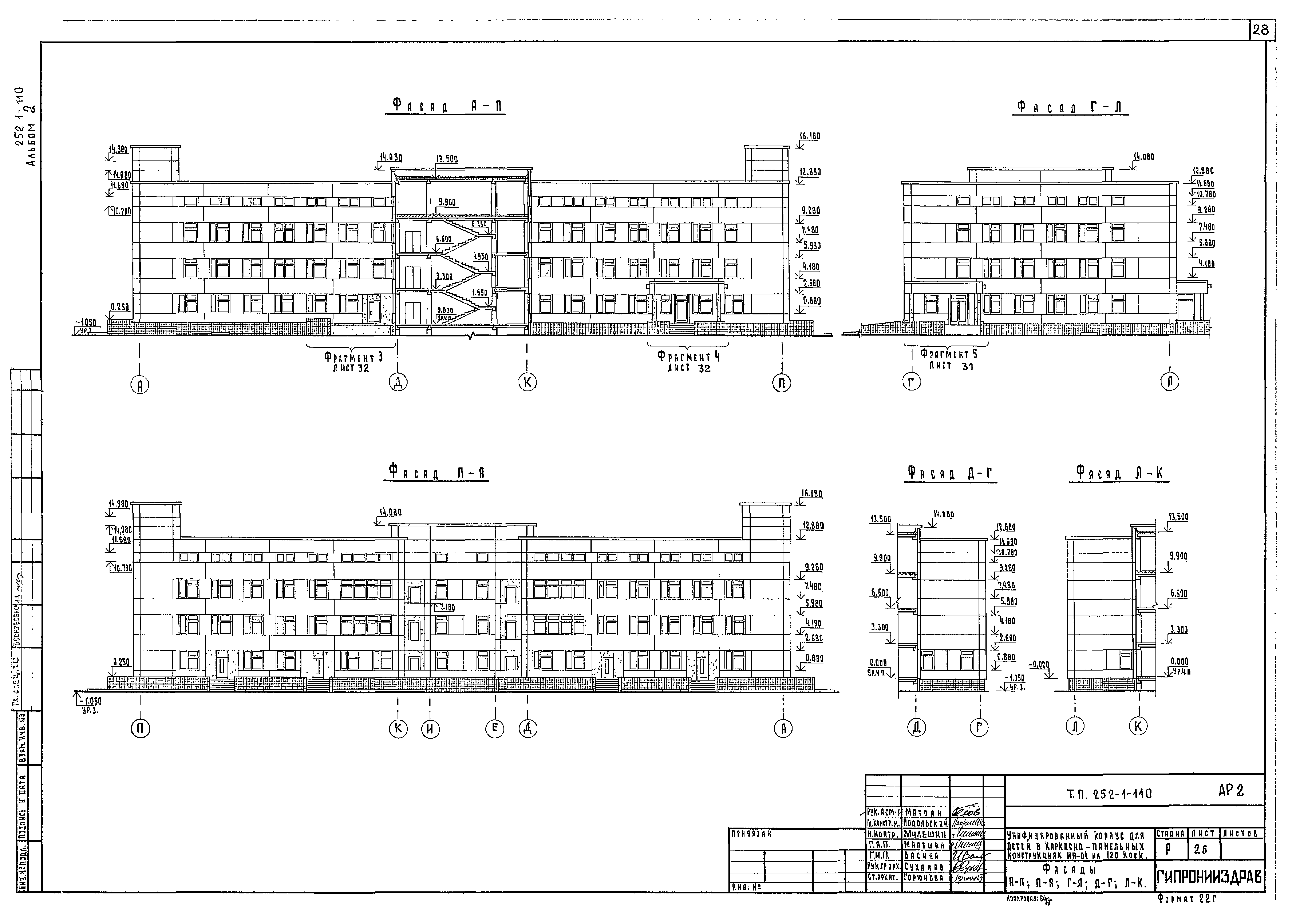 Типовой проект 252-1-110